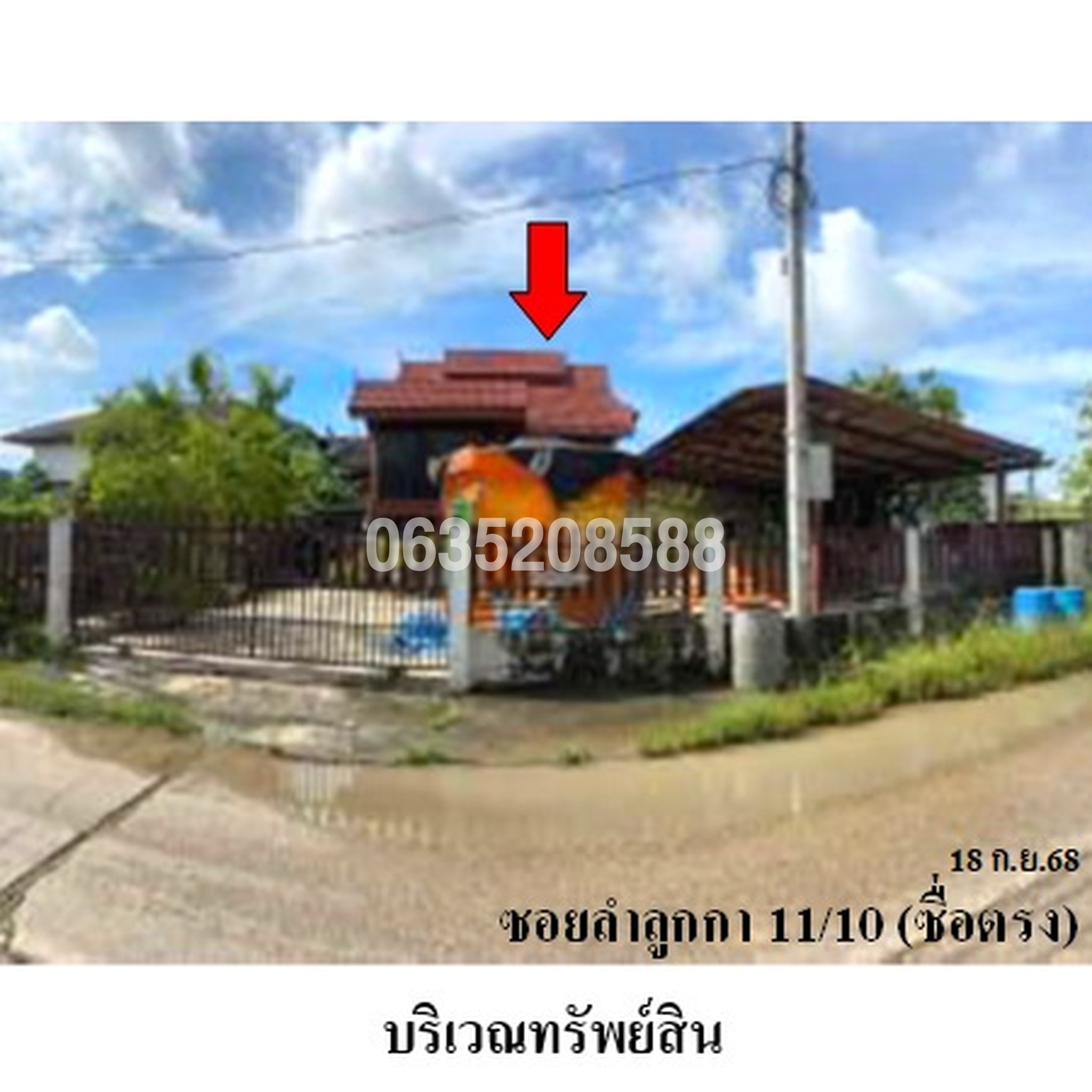 ขายบ้านเดี่ยว ซอยลำลูกกา 11/10 (ซอยซื่อตรง) ถนนลำลูกกา (ทล.3312)