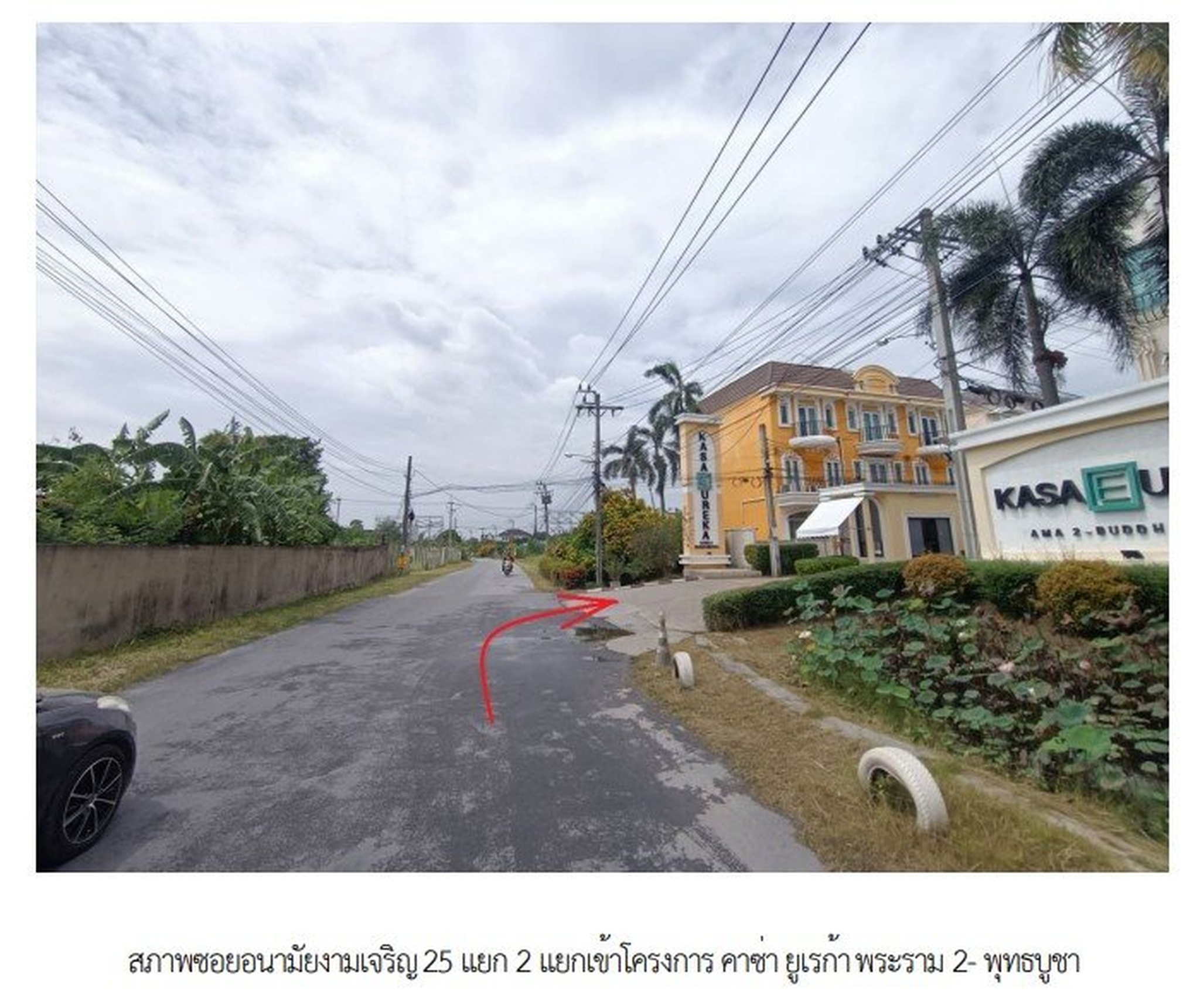 ทรัพย์สถาบันโดย SCB ทาวน์เฮาส์ คาซ่า ยูเรก้า พระราม 2 - พุทธบูชา