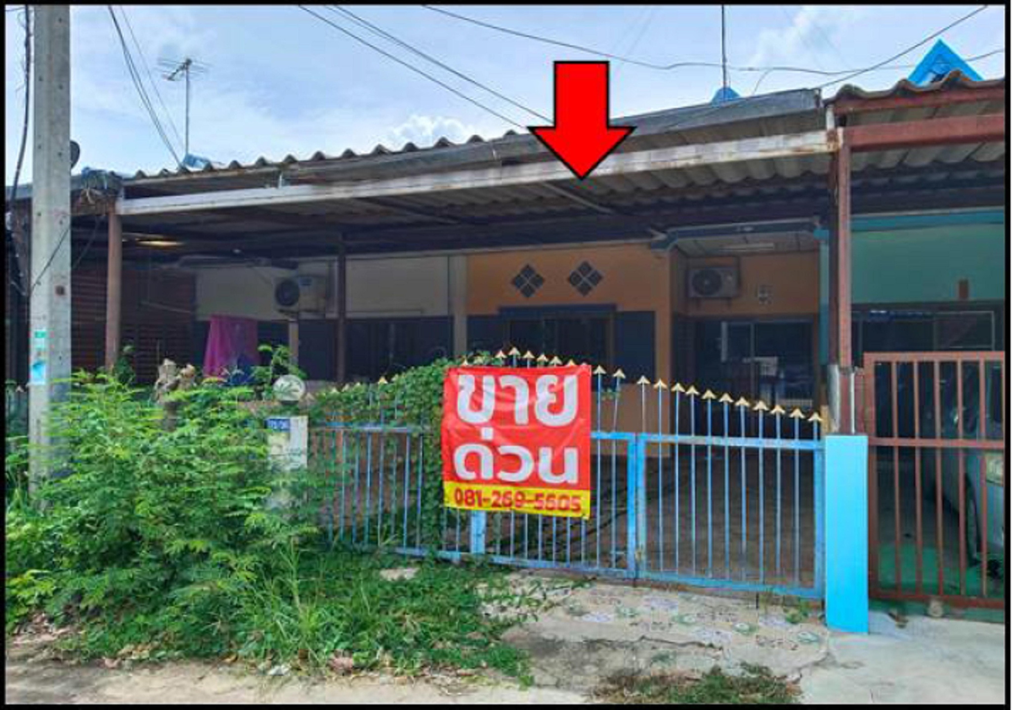 ทรัพย์สถาบันโดย GHB ทาวน์เฮาส์ สูงเนินการเคหะ