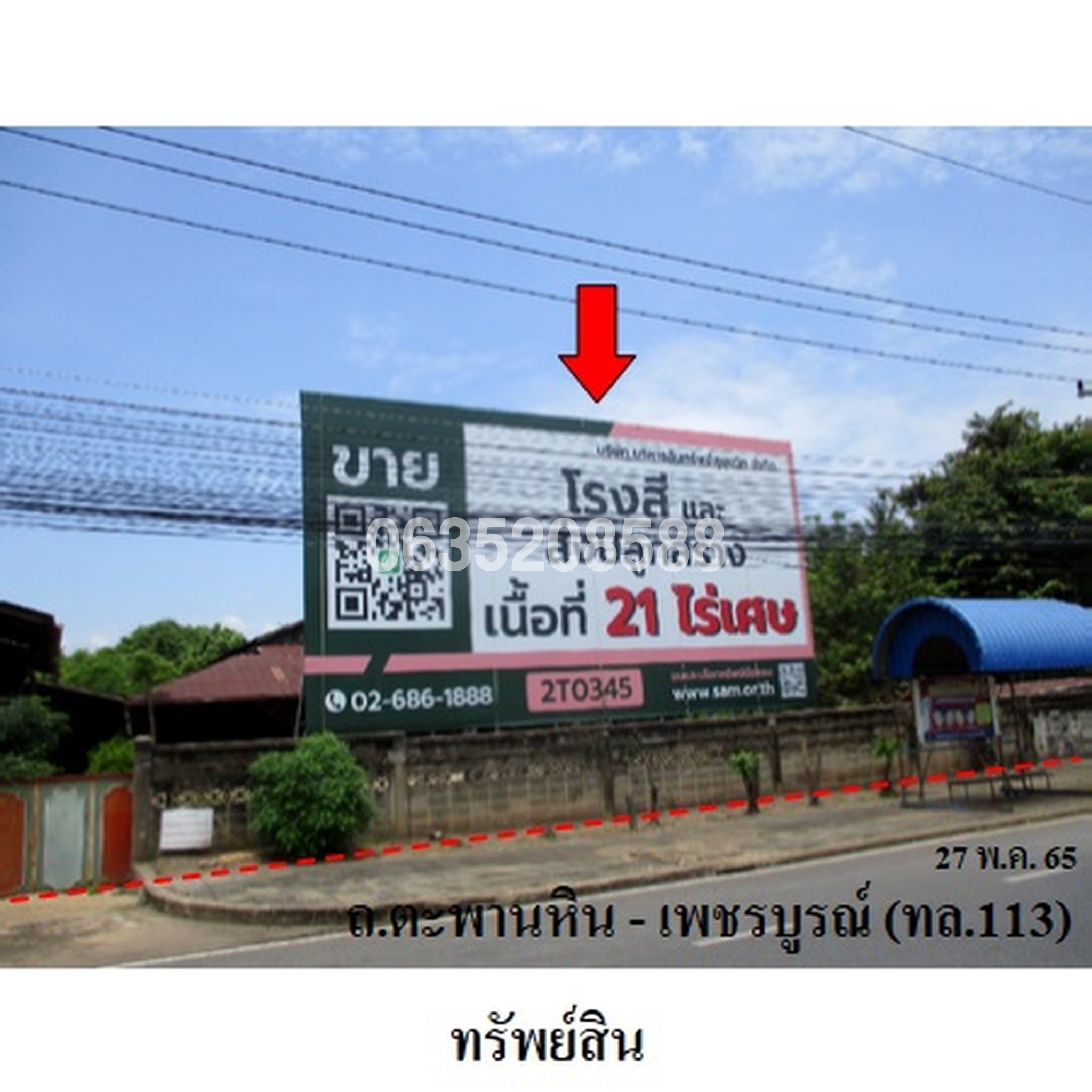 ขายโกดัง/โรงงาน ถนนสายตะพานหิน-เพชรบูรณ์ (ทล.113)