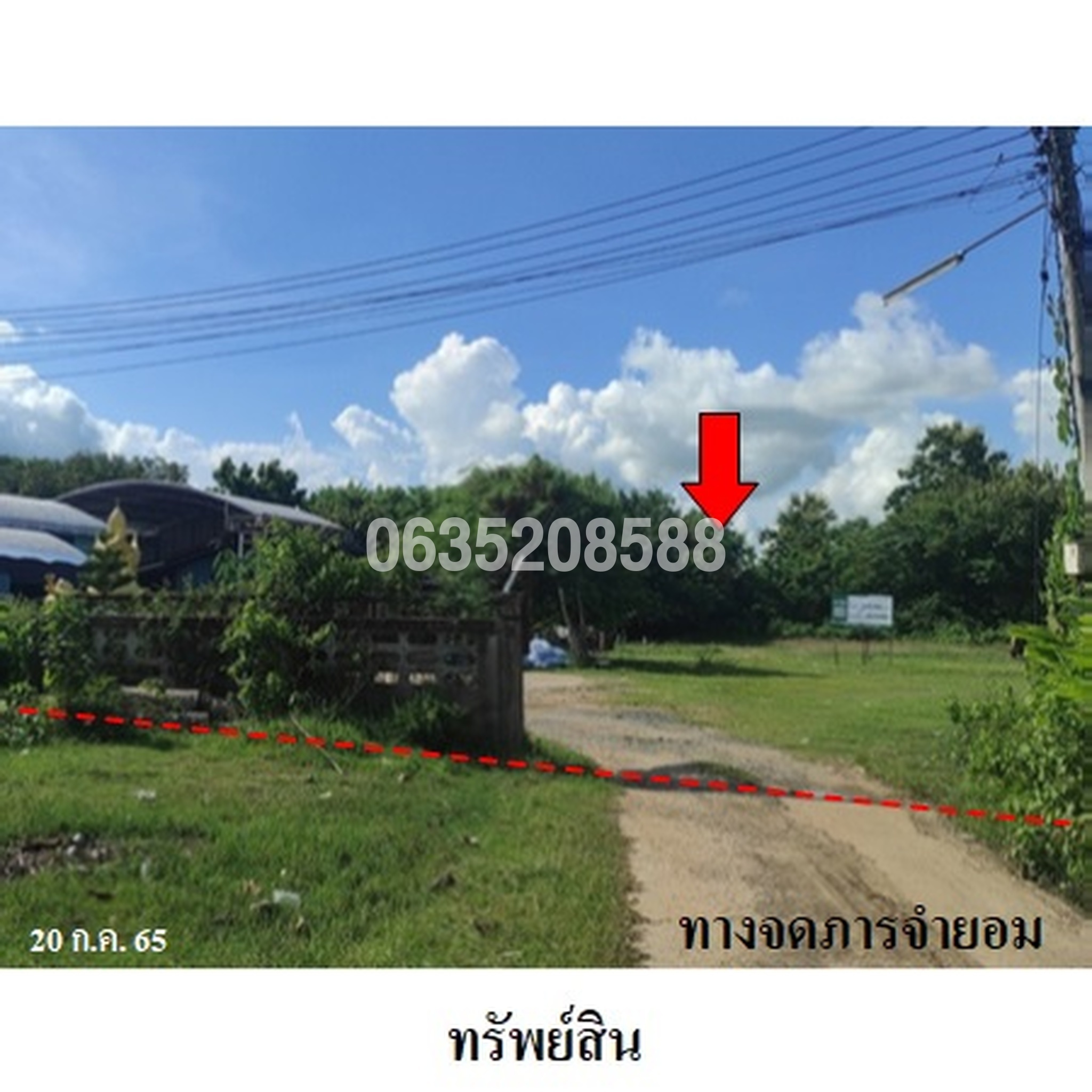 ขายโกดัง/โรงงาน โชคหัวแรต