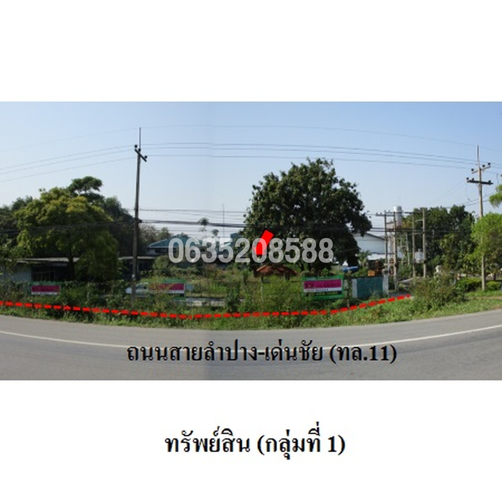 ขายโกดัง/โรงงาน ซอยชุมชนสันติภาพ ถนนสายลำปาง-เด่นชัย (ทล.11)