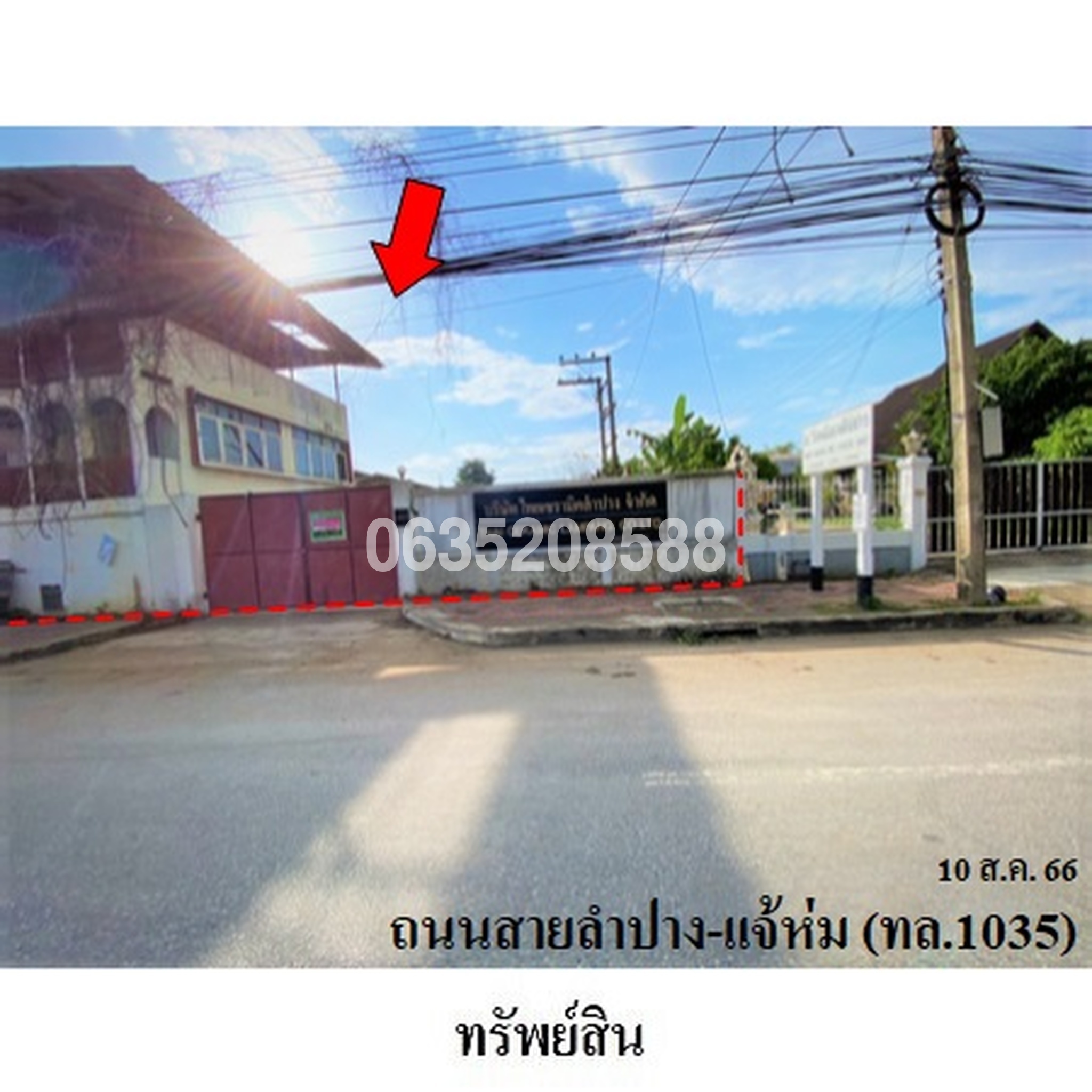 ขายโกดัง/โรงงาน ถนนลำปาง-แจ้ห่ม (ทล.1035)