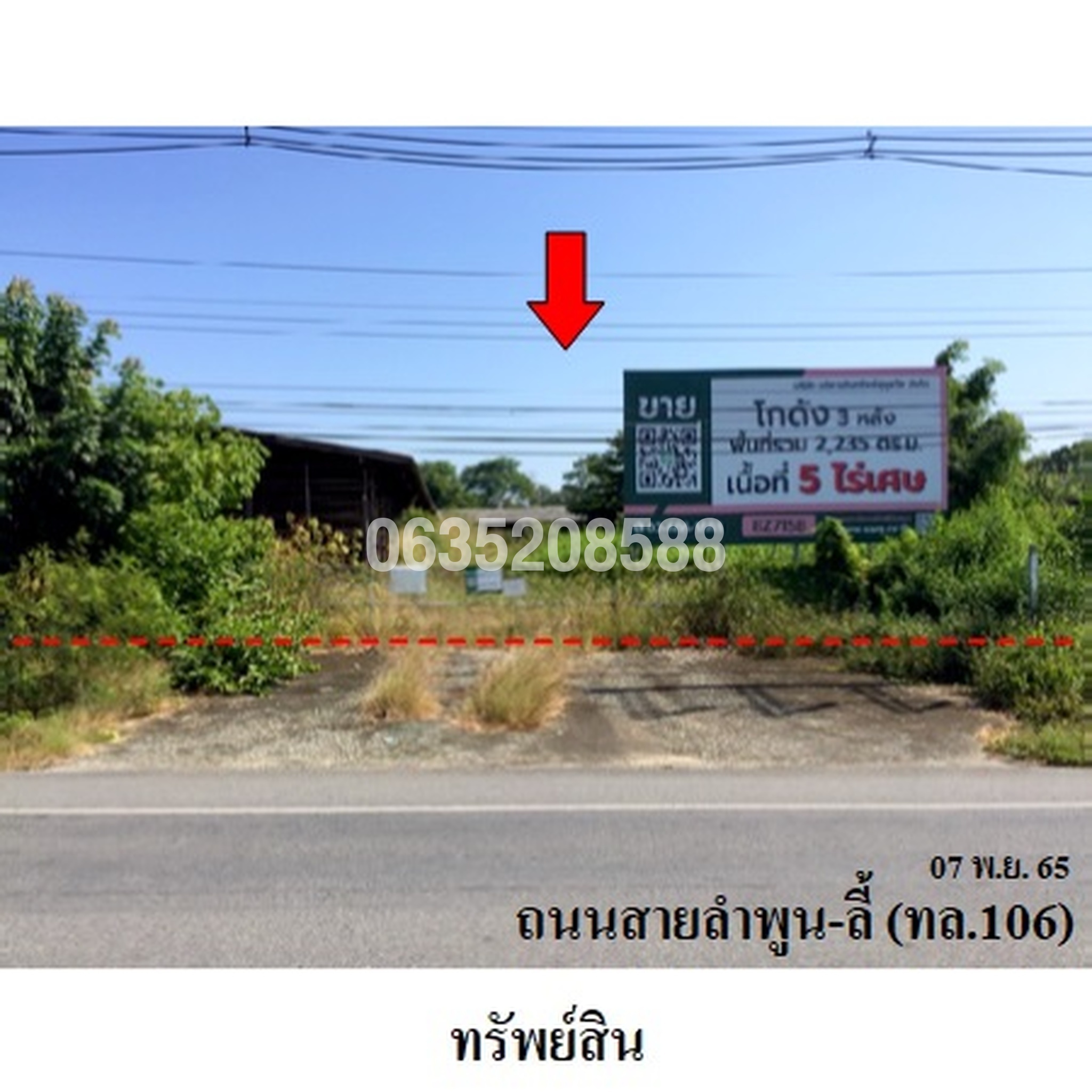 ขายโกดัง/โรงงาน ถนนลำพูน-ลี้ (106)