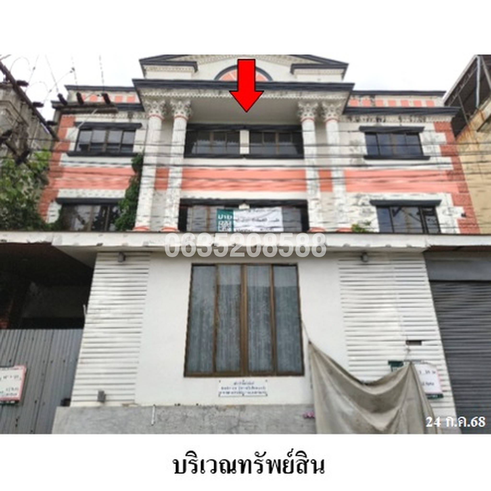 ขายโกดัง/โรงงาน แลนด์ แอน แฟคทอรี่