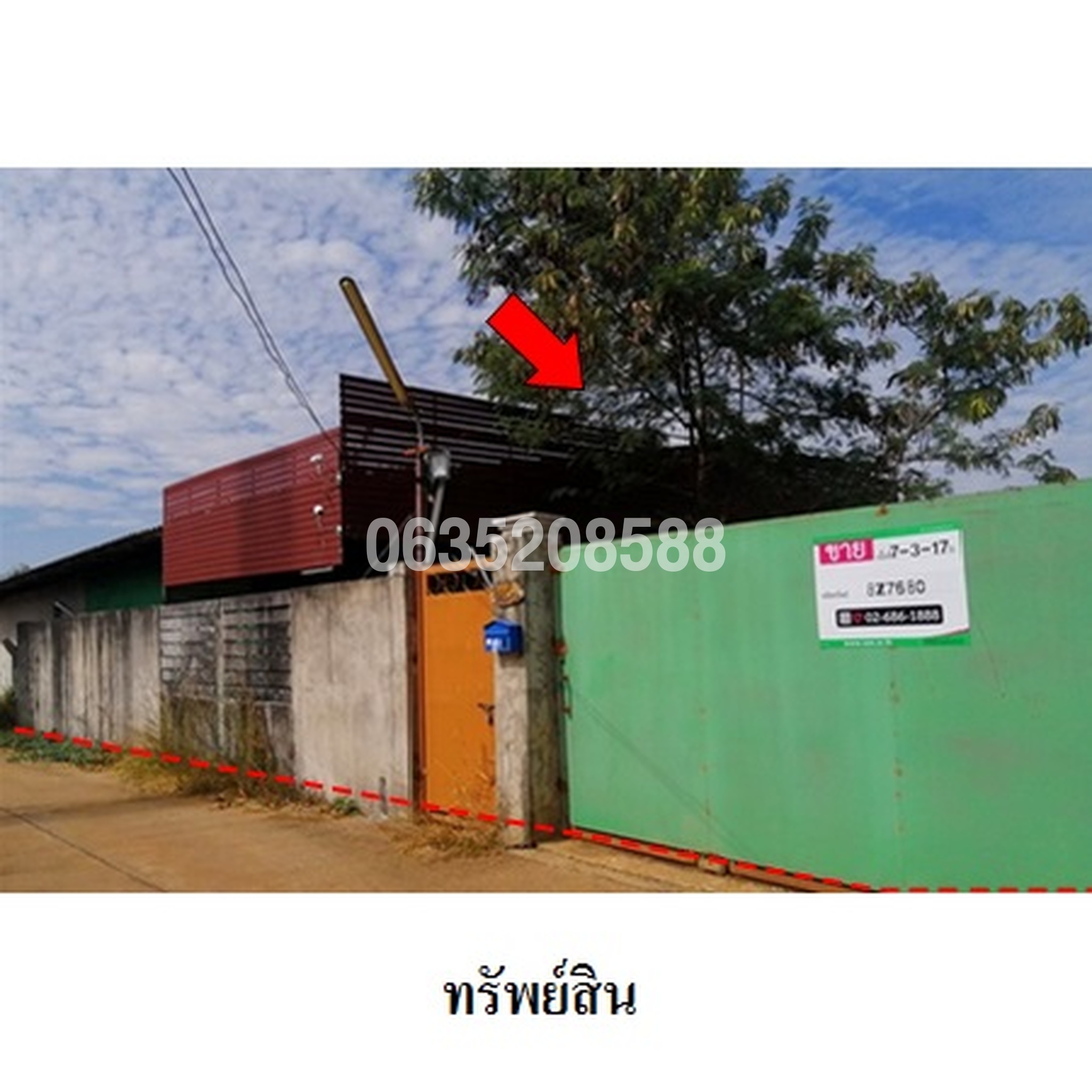 ขายโกดัง/โรงงาน ถนนเทศบาล 15