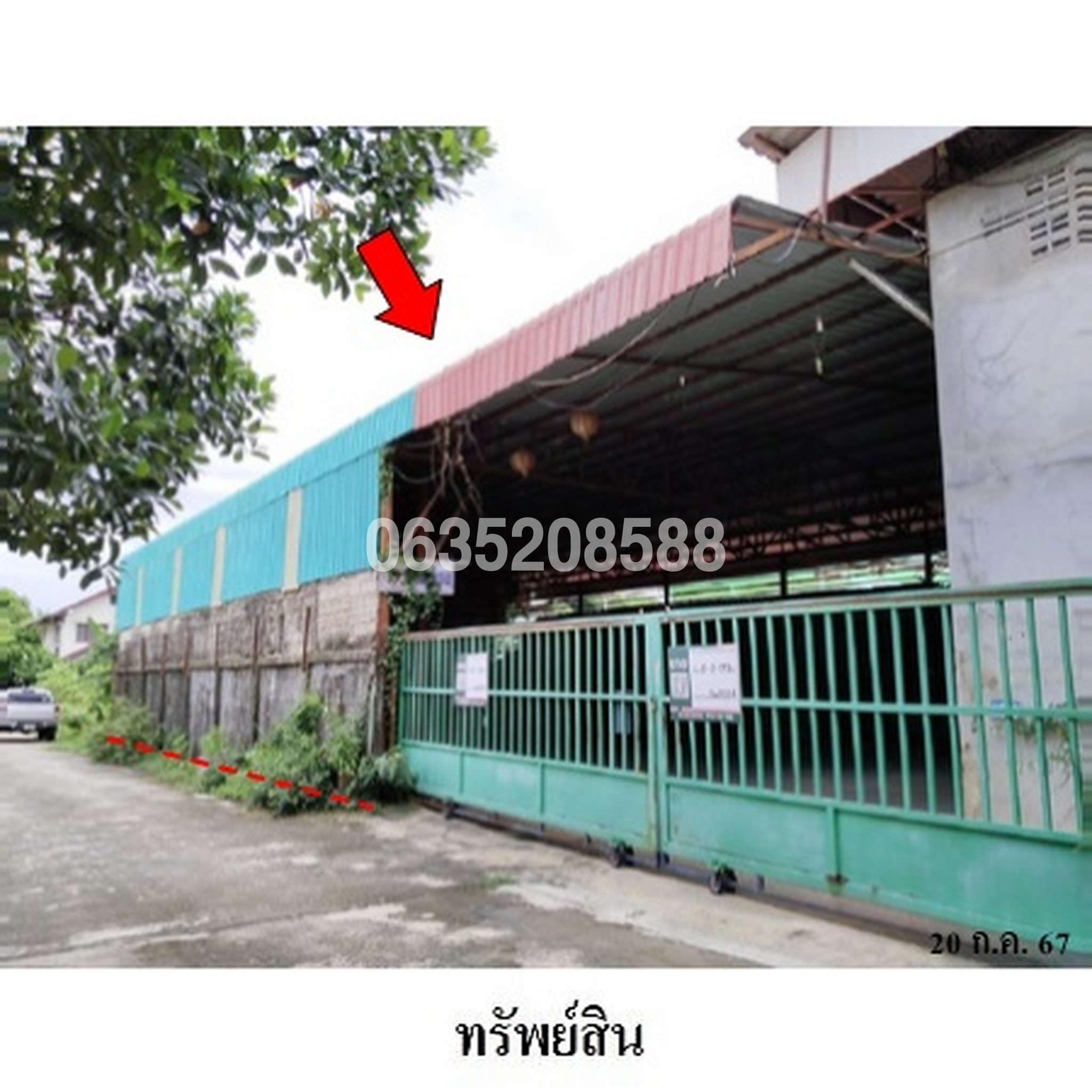 ขายโกดัง/โรงงาน ถนนบาลเมือง