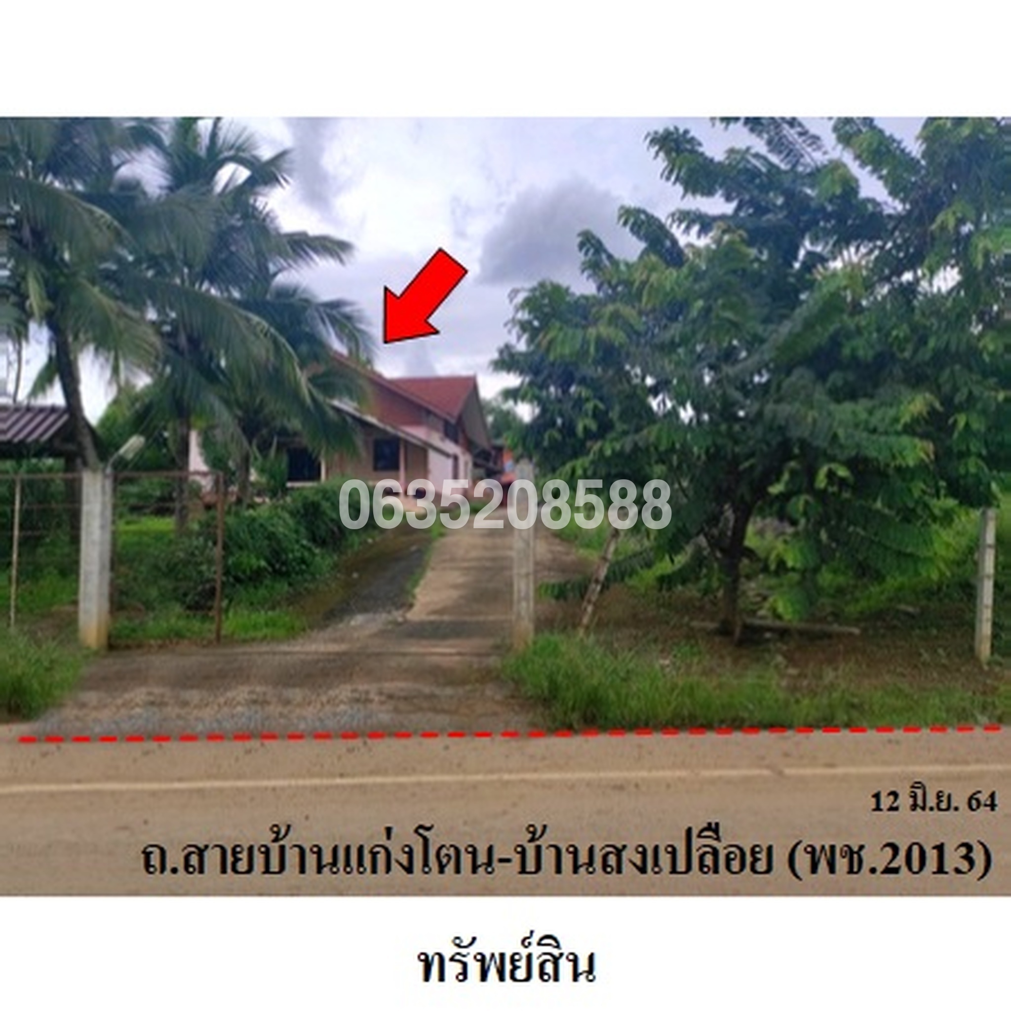 ขายโกดัง/โรงงาน ถนนบ้านแก่งโตน-บ้านสงเปลือย (พช.2013)