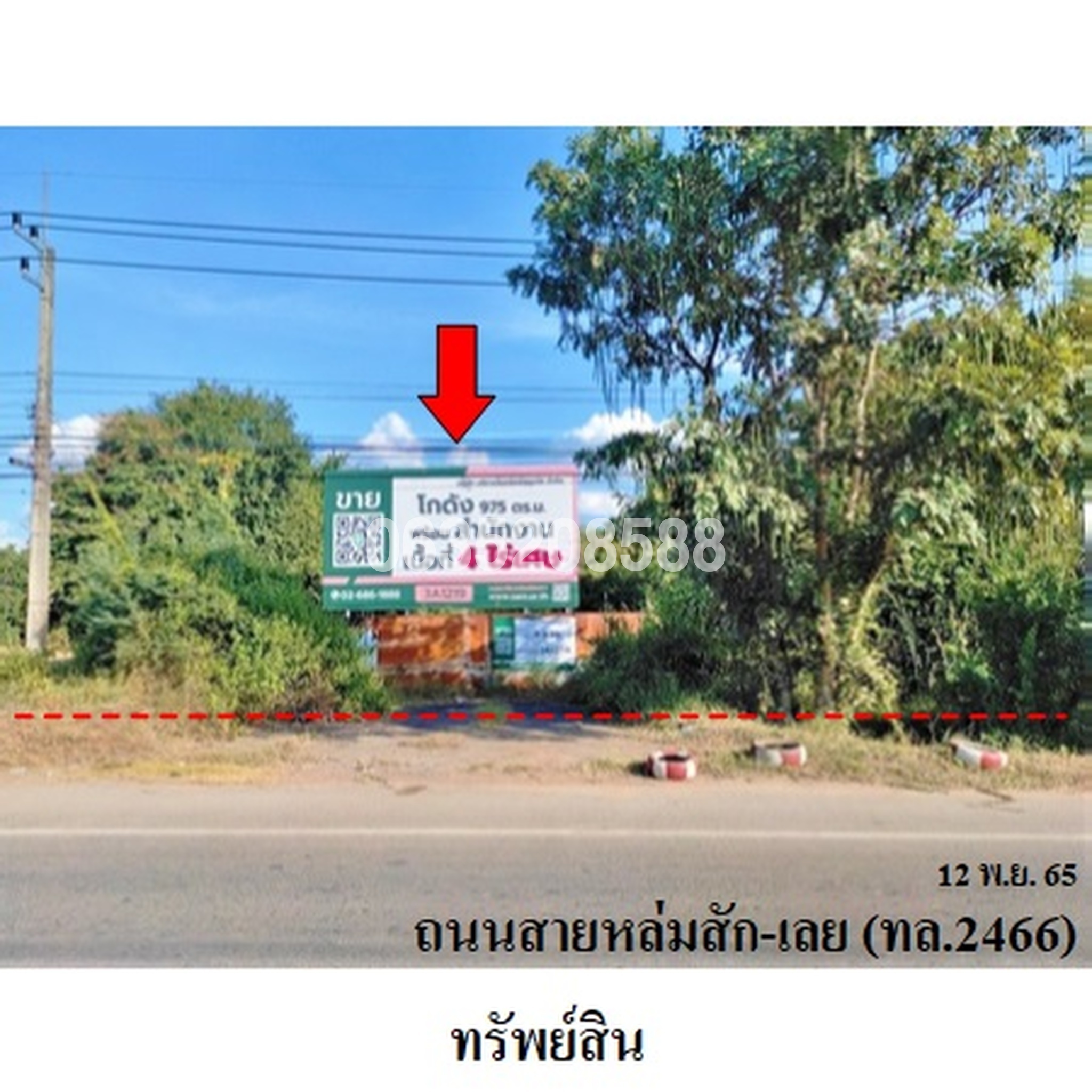 ขายโกดัง/โรงงาน ถนนสายหล่มสัก-เลย (ทล.2466)