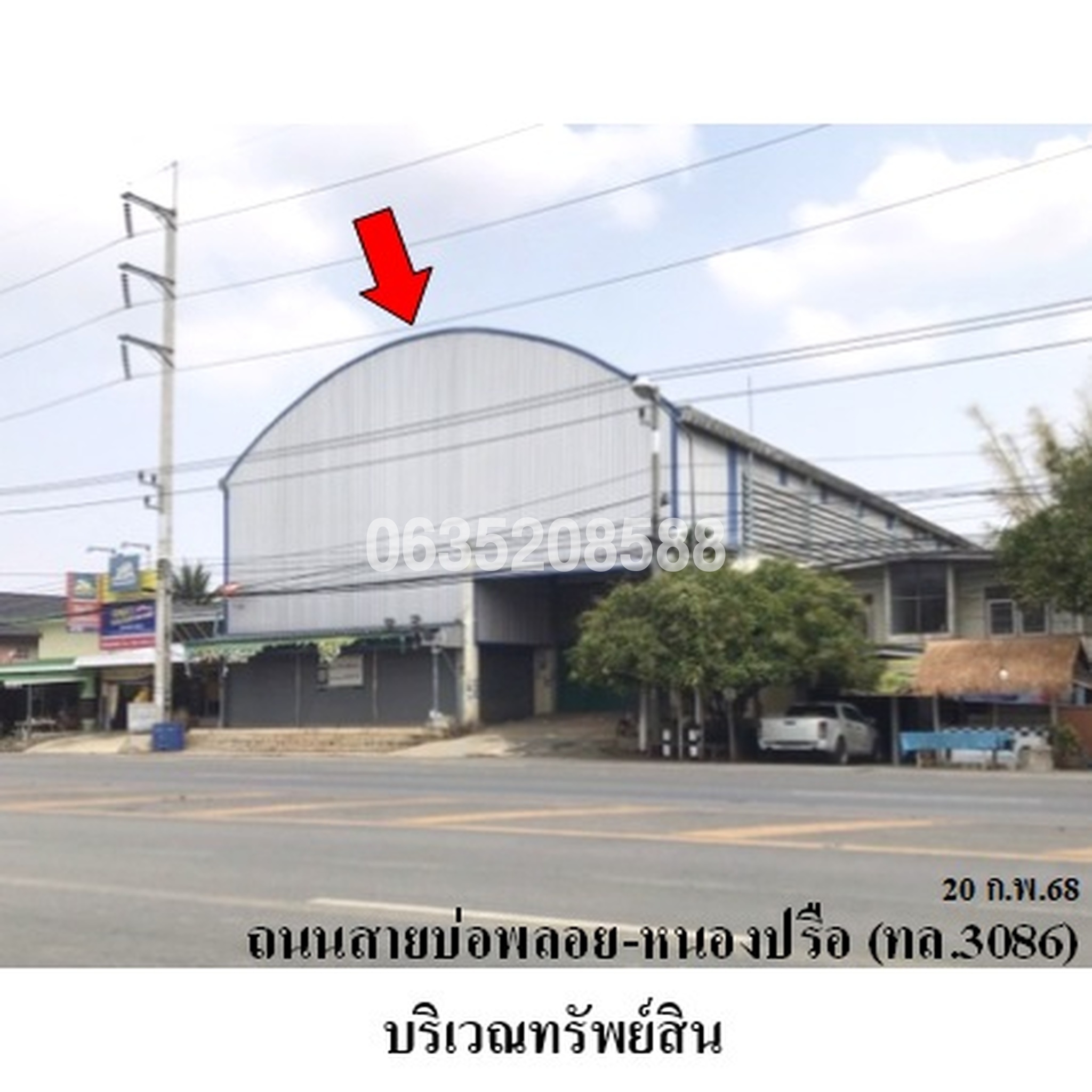 ขายโกดัง/โรงงาน ถนนสายบ่อพลอย-หนองปรือ (ทล.3086)