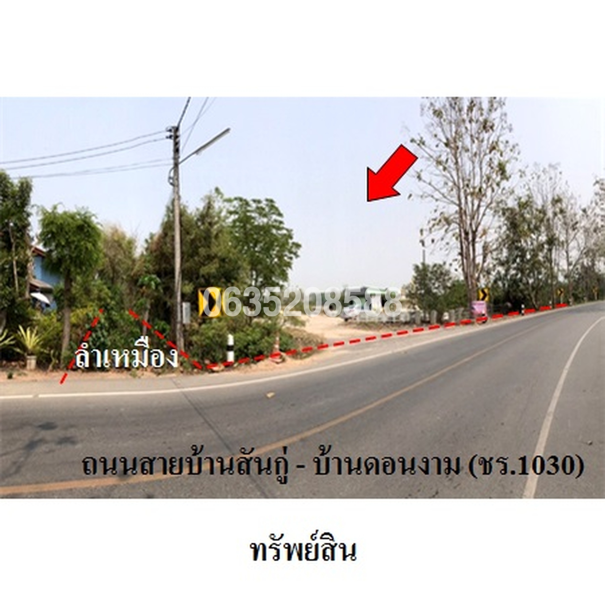 ขายโกดัง/โรงงาน ถนนสายบ้านสันกู่-บ้านดอยงาม (ชร.1030)