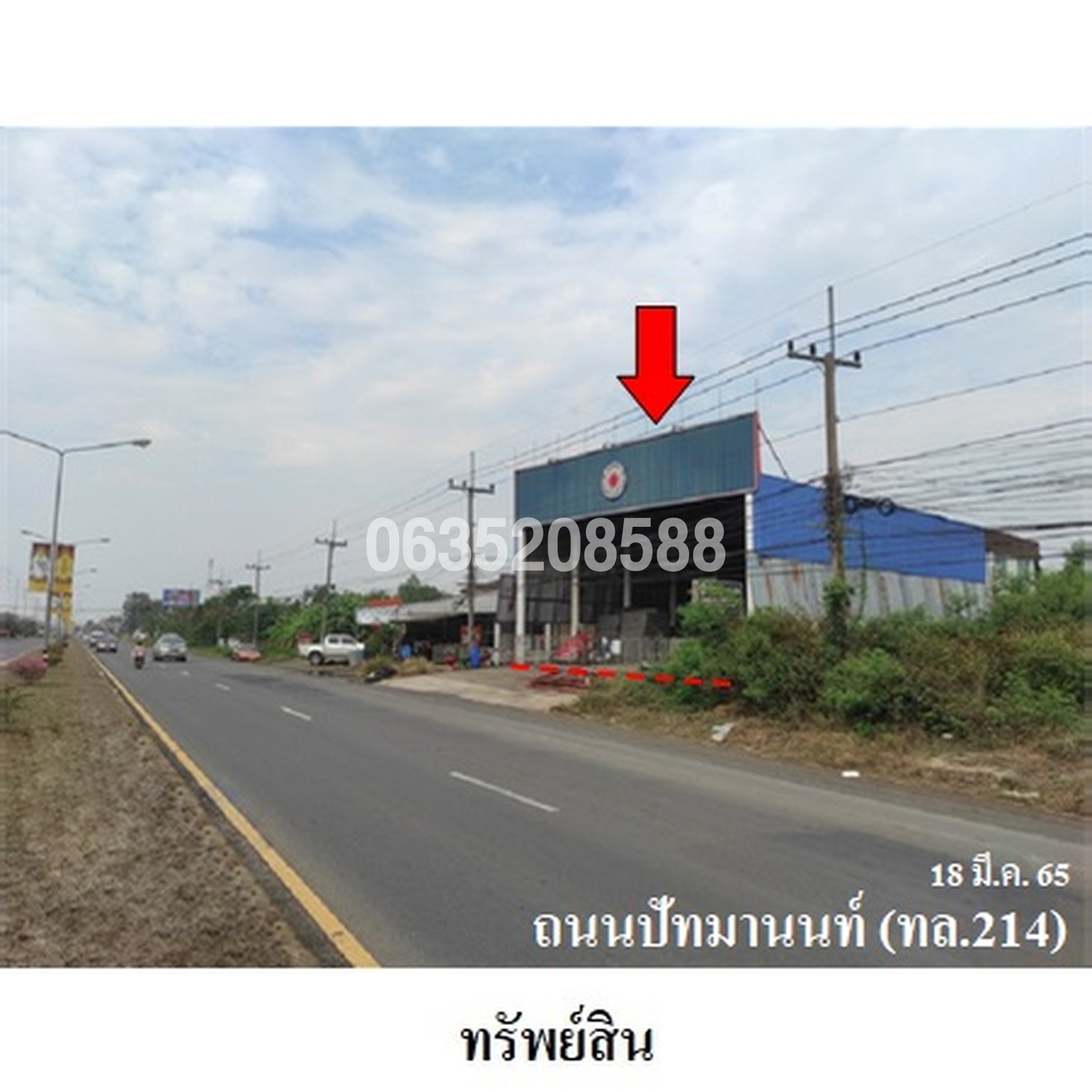 ขายโกดัง/โรงงาน ถนนปัทมานนท์ (ทล.214)