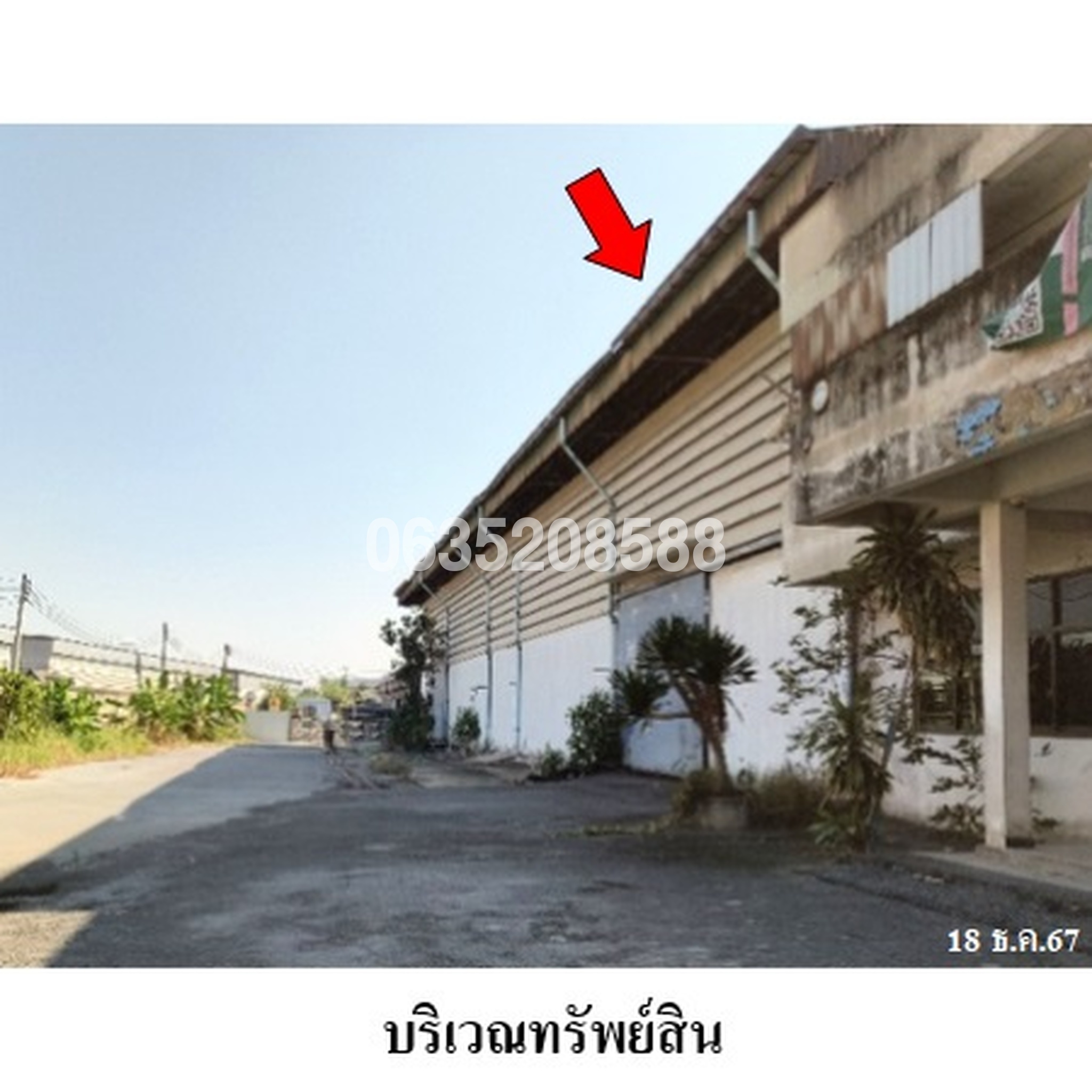 ทรัพย์สถาบันโดย บริษัท บริหารสินทรัพย์สุขุมวิท จำกัด โกดัง/โรงงาน ถนนเลียบคลองสี่วาพาสวัสดิ์