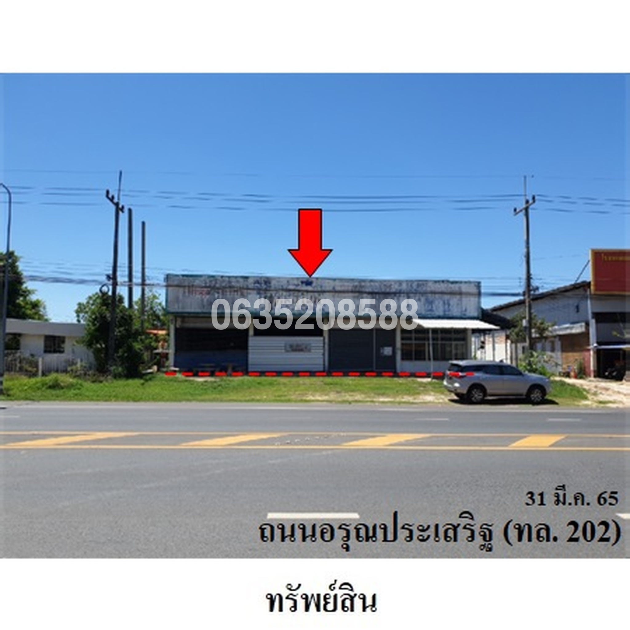 ขายโกดัง/โรงงาน ถนนอรุณประเสริฐ (ทล.202)