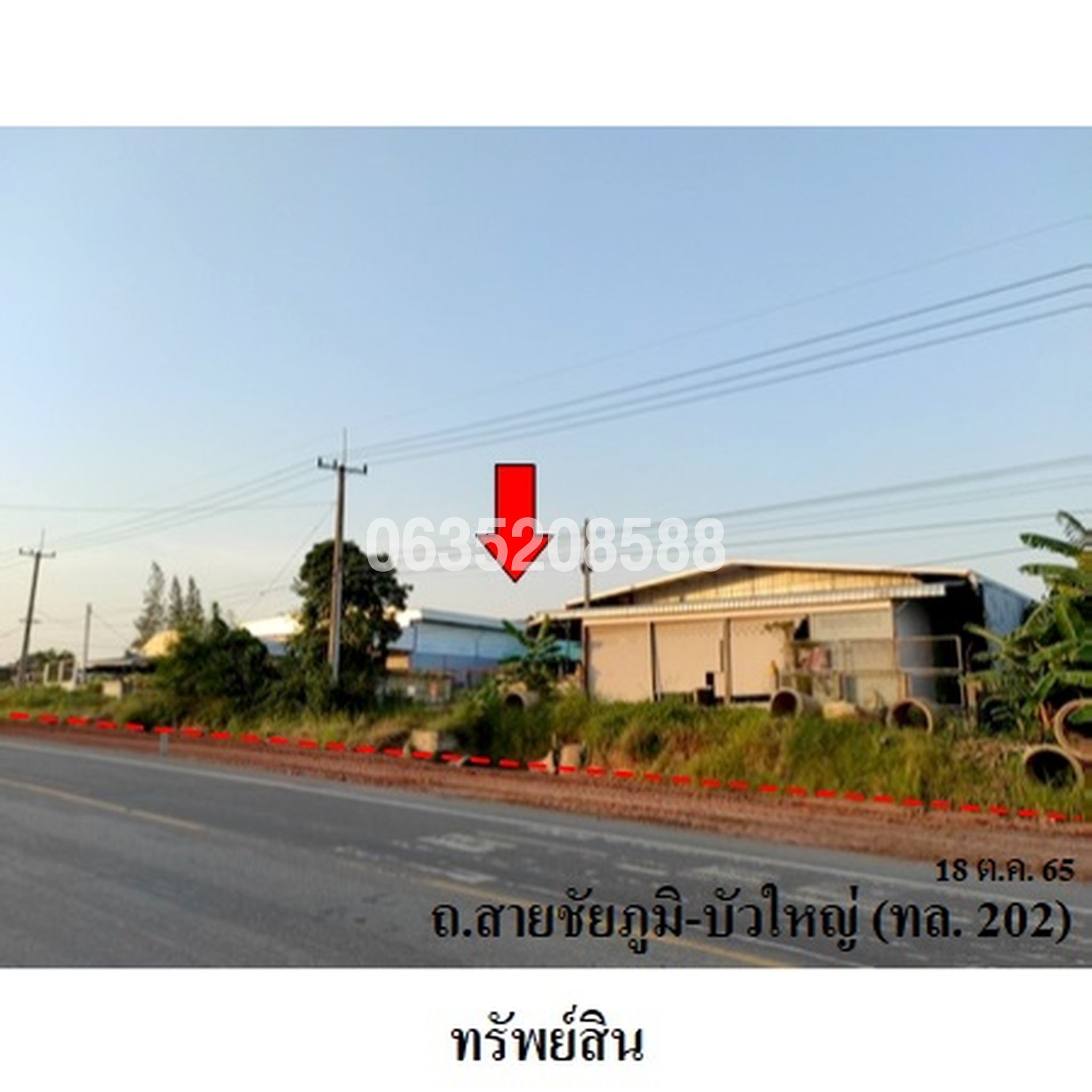 ขายโกดัง/โรงงาน ถนนสายชัยภูมิ-บัวใหญ่ (ทล.202)