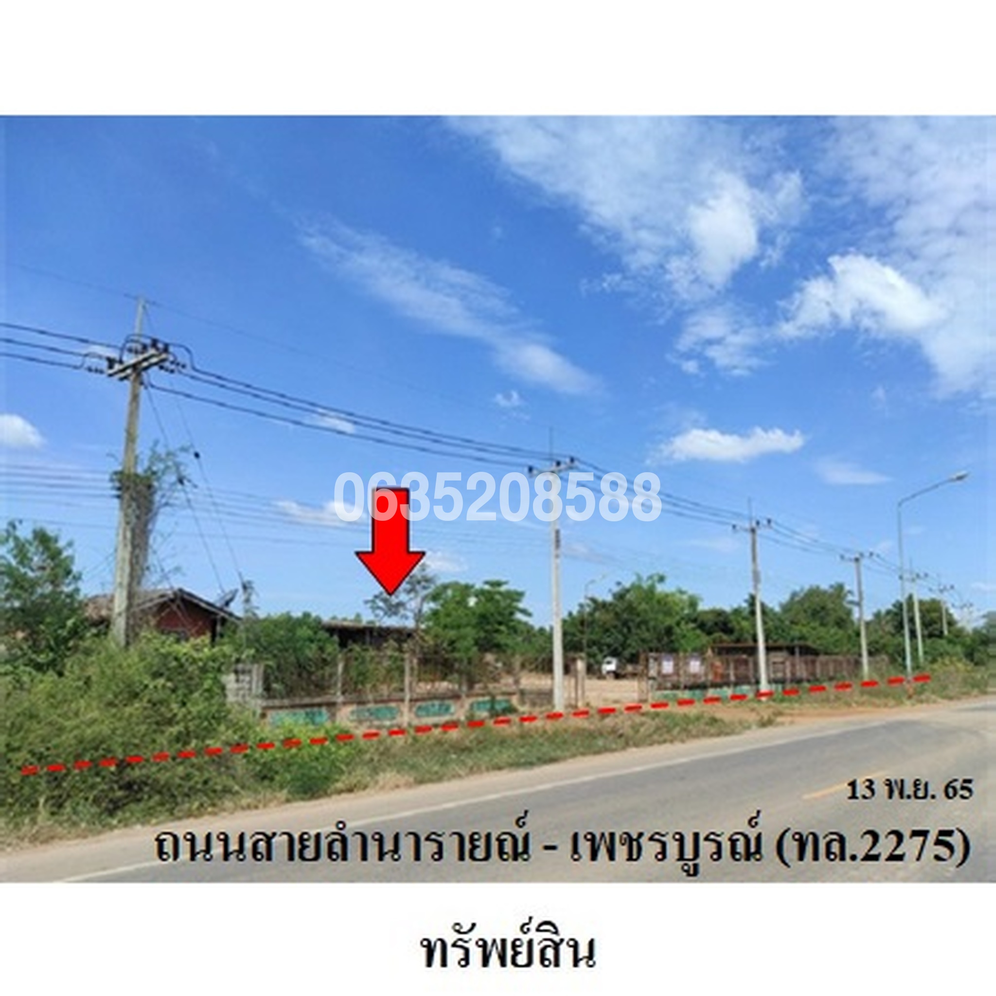 ขายโกดัง/โรงงาน ถนนลำนารายณ์-เพชรบูรณ์ (ทล. 2275)