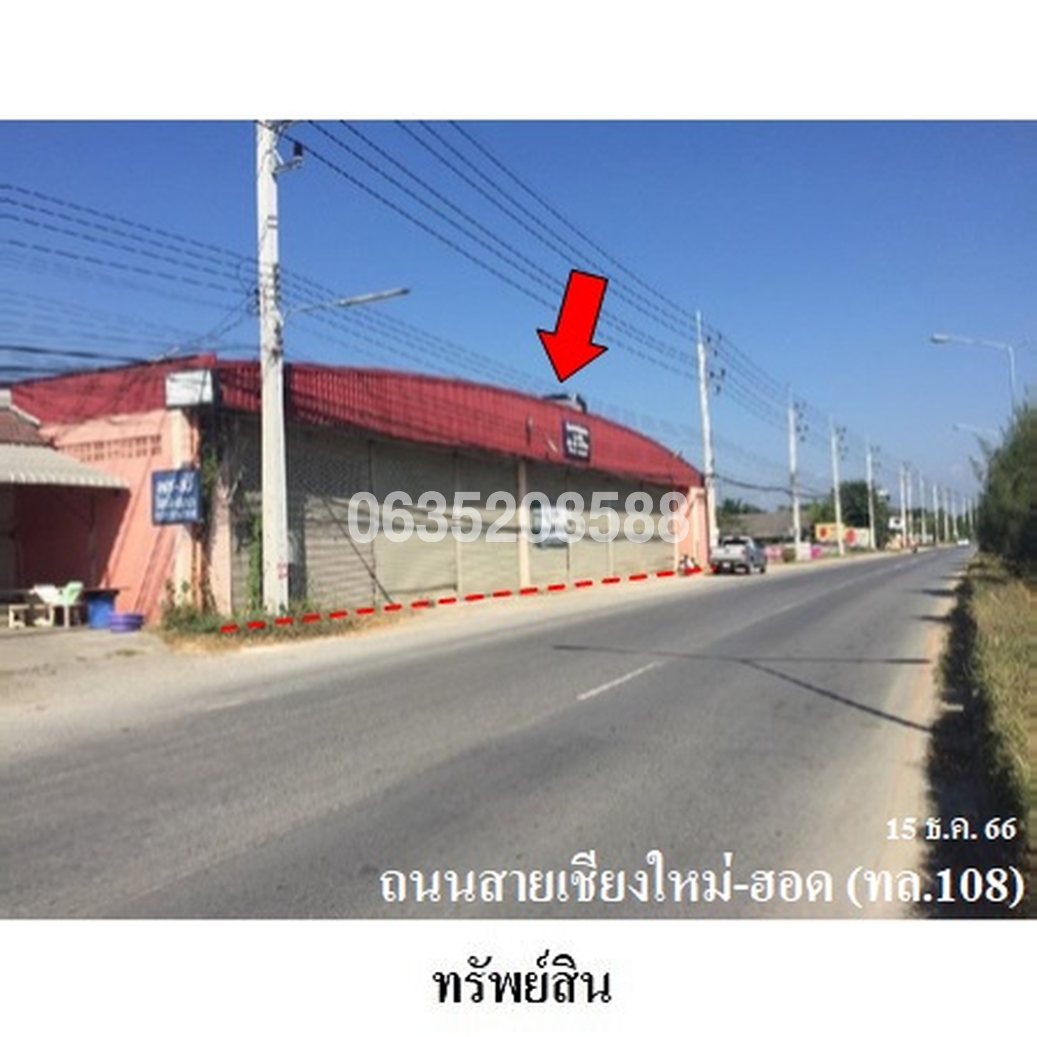 ขายโกดัง/โรงงาน ถนนเชียงใหม่-ฮอด (ทล.108)