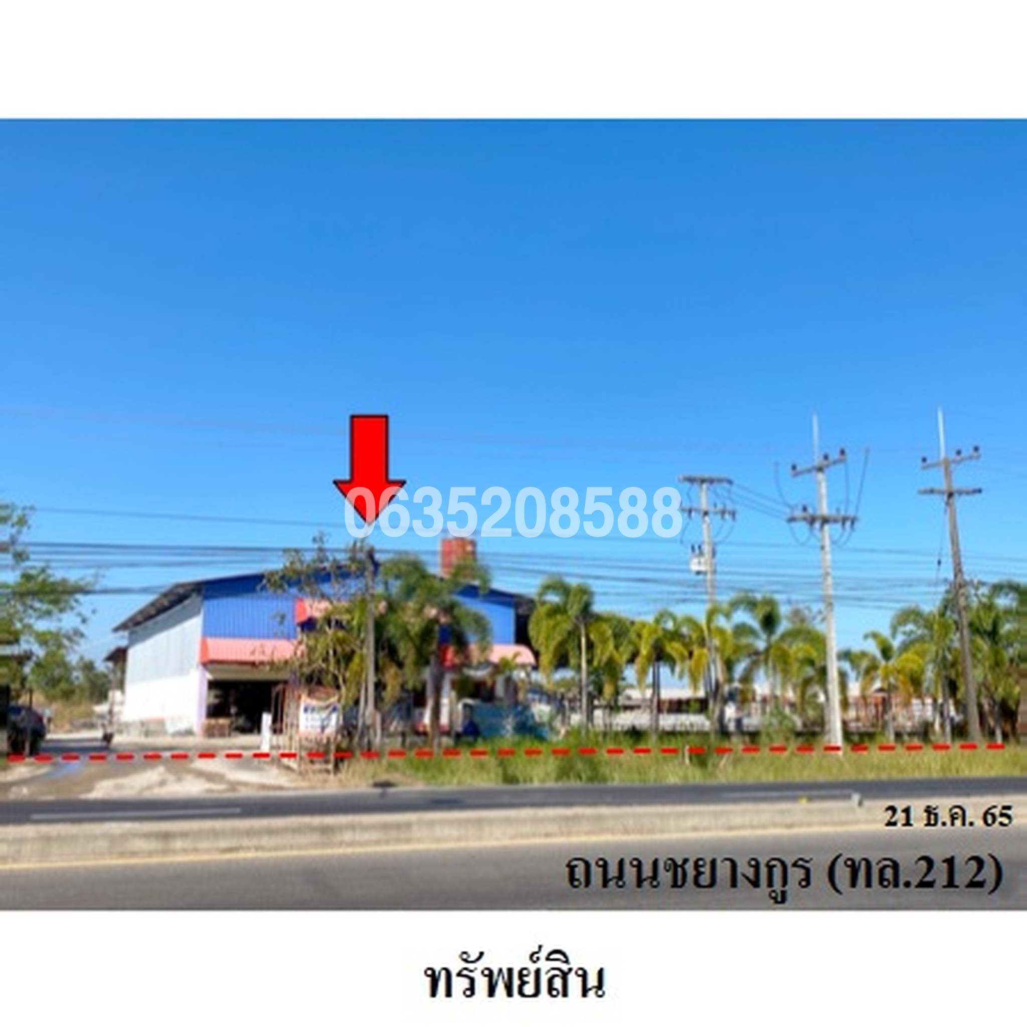 ขายโกดัง/โรงงาน ถนนชยางกูร (ทล.212)