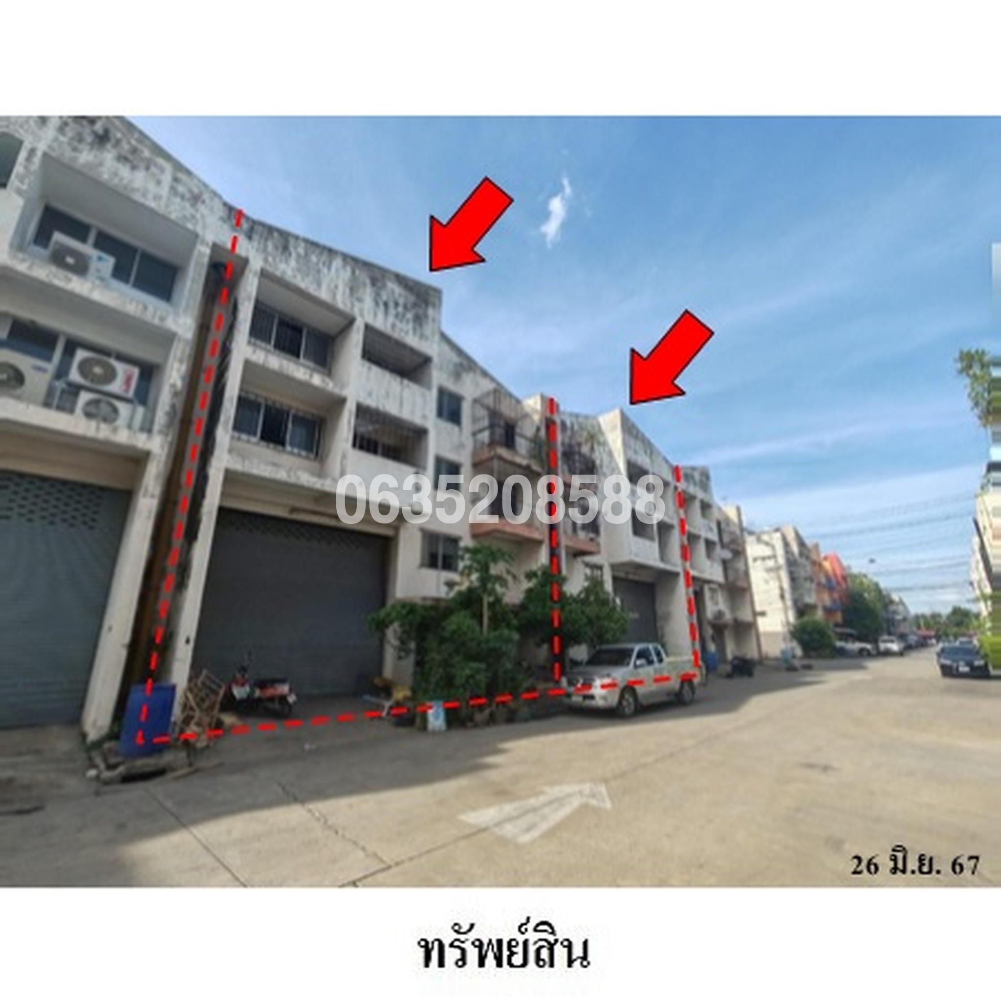 ขายโกดัง/โรงงาน บิ๊กแลนด์ แฟคตอรี่