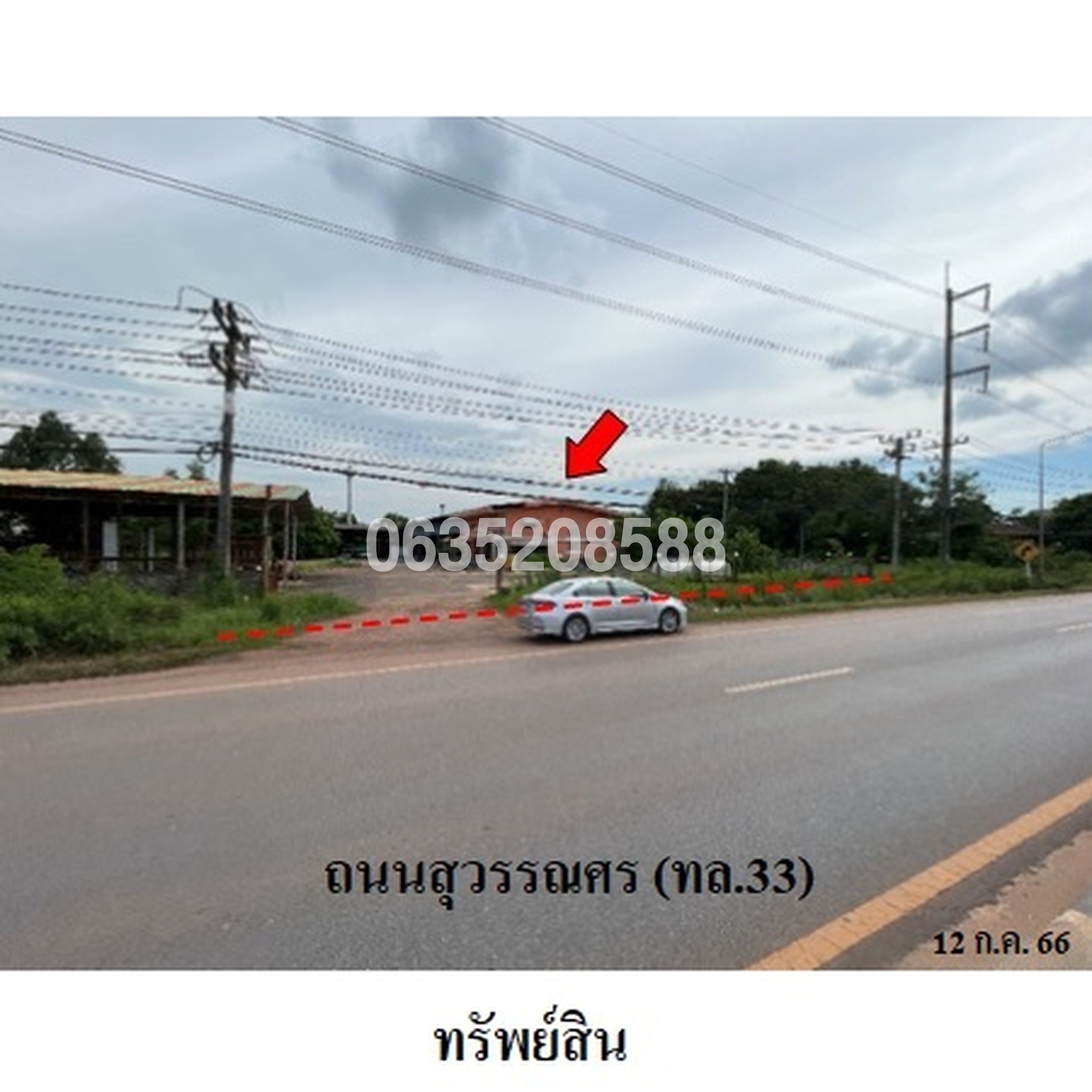 ขายโกดัง/โรงงาน ถนนสุวรรณศร (ทล.33)
