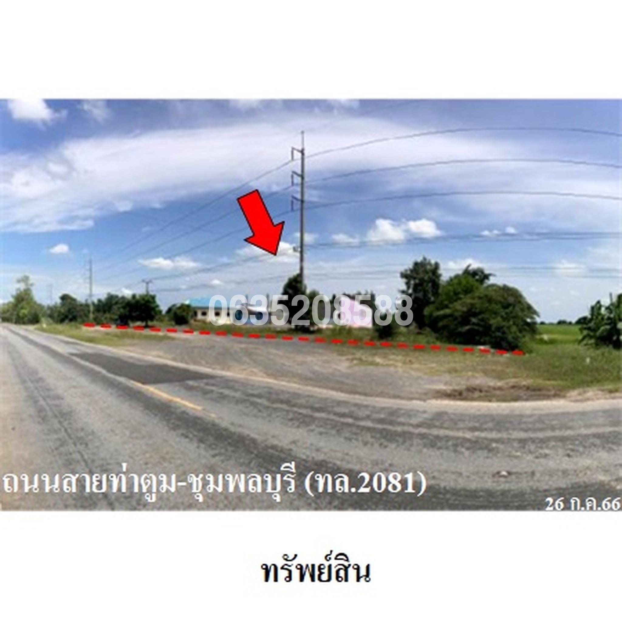 ขายโกดัง/โรงงาน ถนนท่าตูม-ชุมพลบุรี (ทล.2081)