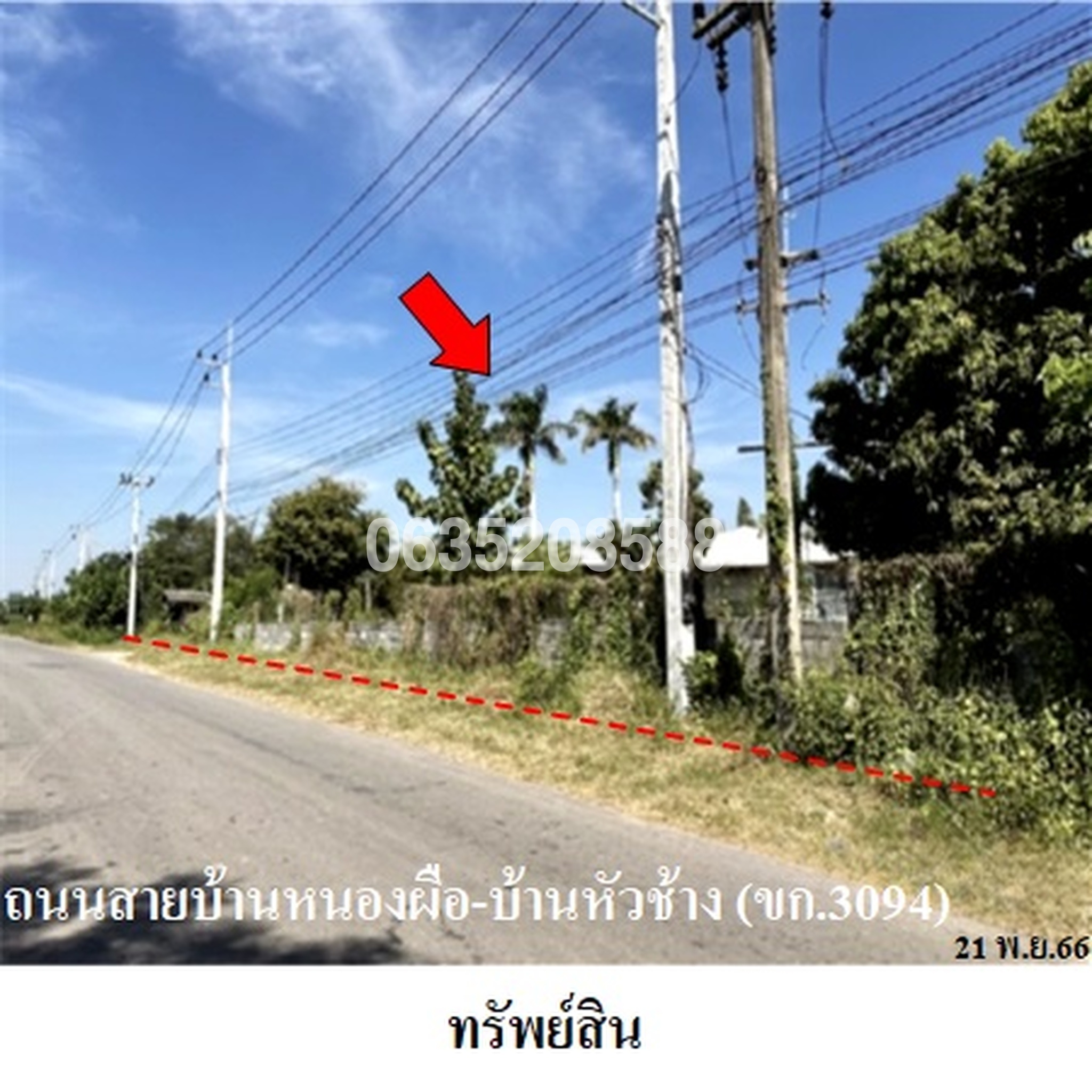 ขายโกดัง/โรงงาน ถนนบ้านผือ-บ้านหัวช้าง (ขก.3094)
