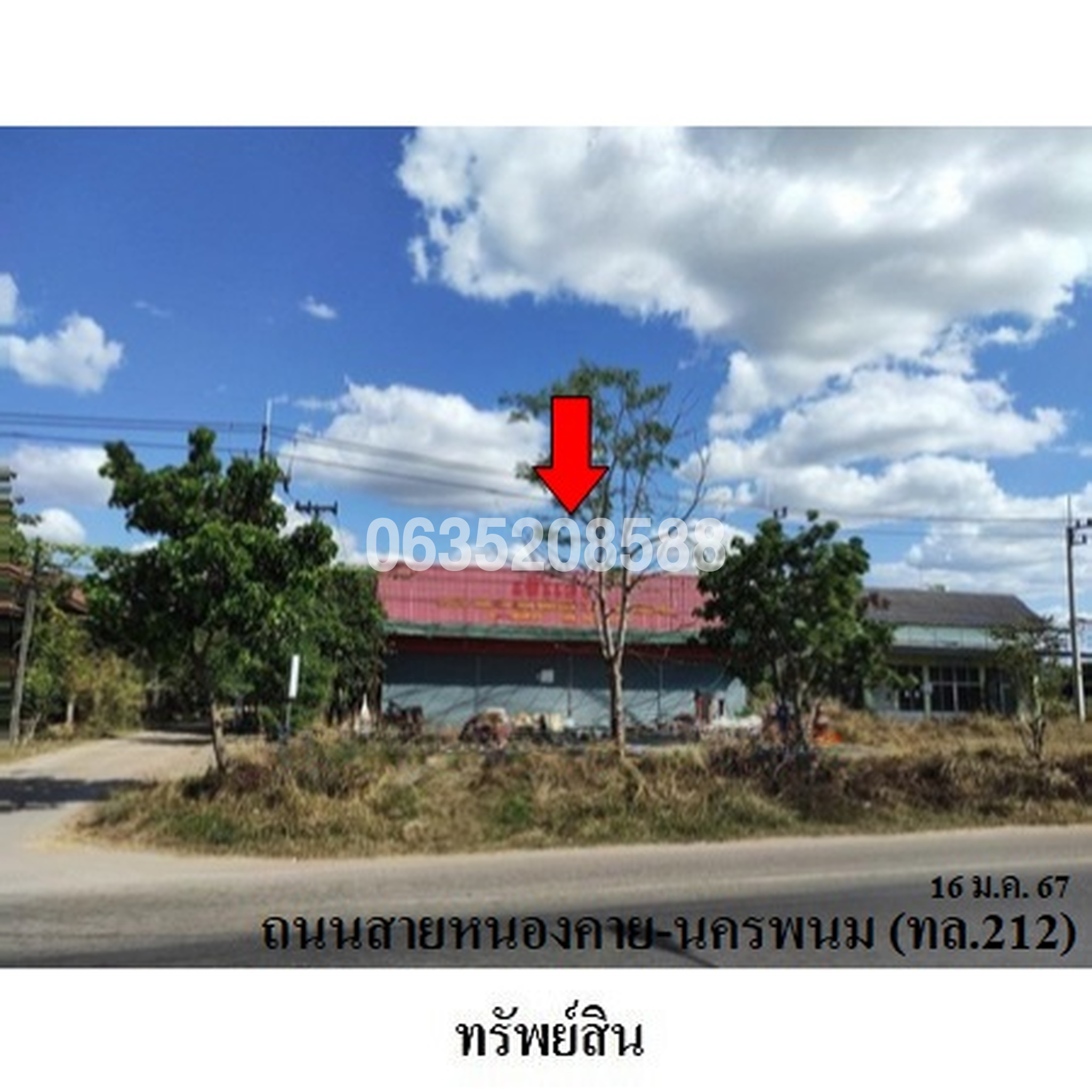 ขายโกดัง/โรงงาน ถนนสายหนองคาย-นครพนม (ทล.212)