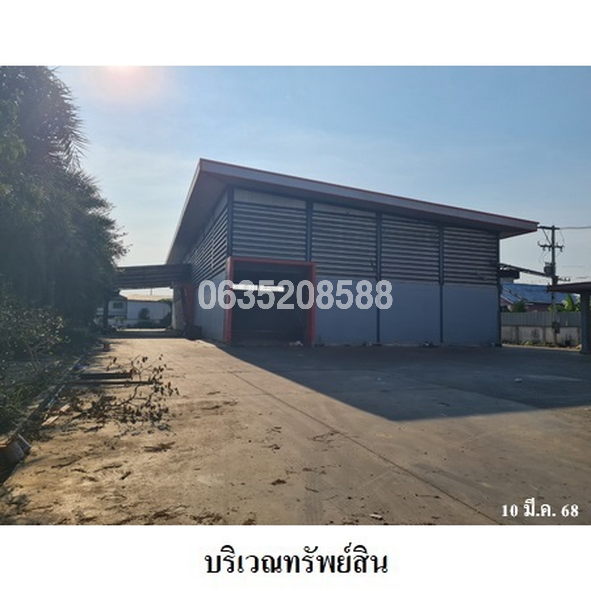 ขายโกดัง/โรงงาน โชคอำนวย แฟคตอรี่