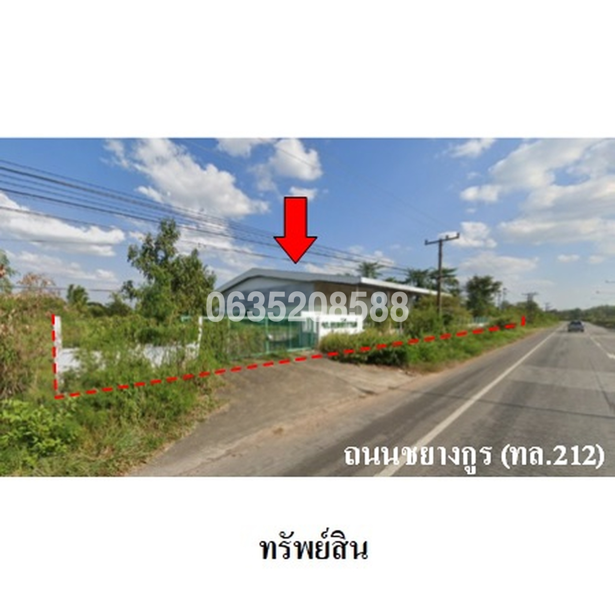 ขายโกดัง/โรงงาน ถนนชยางกูร (ทล.212)