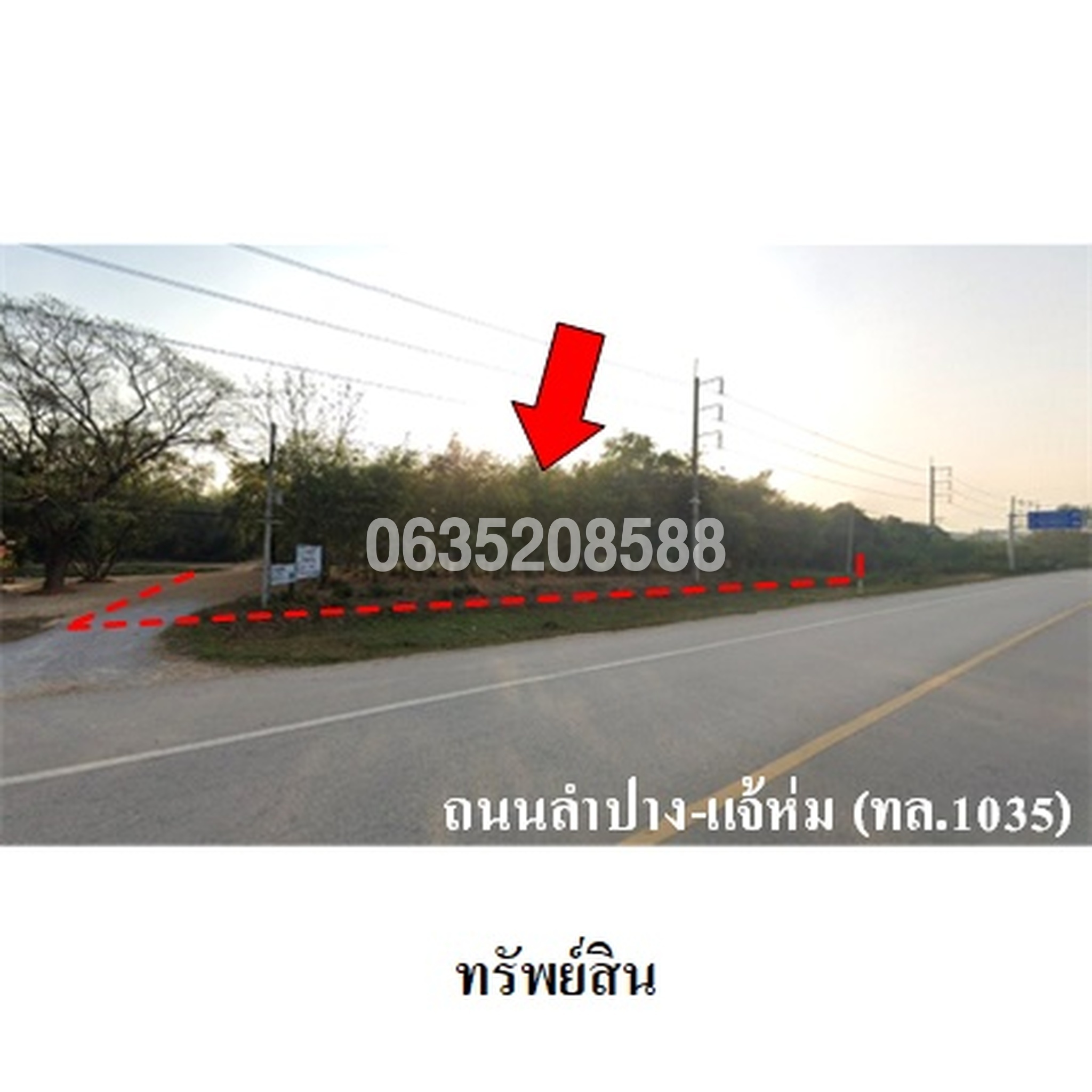 ขายโกดัง/โรงงาน ถนนสายลำปาง-แจ้ห่ม (ทล.1035)