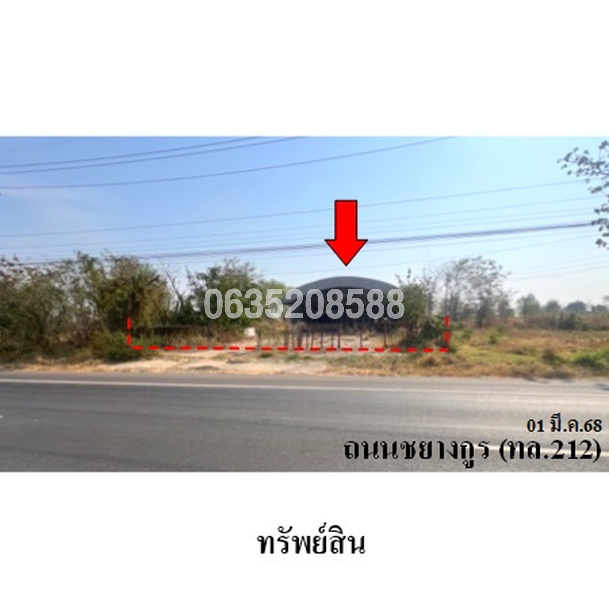 ขายโกดัง/โรงงาน ถนนชยางกูร (ทล.212)