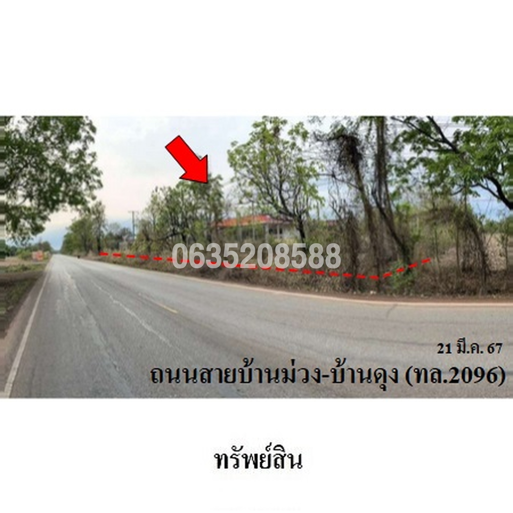 ขายโกดัง/โรงงาน ถนนสายบ้านม่วง-บ้านดุง (ทล.2096)