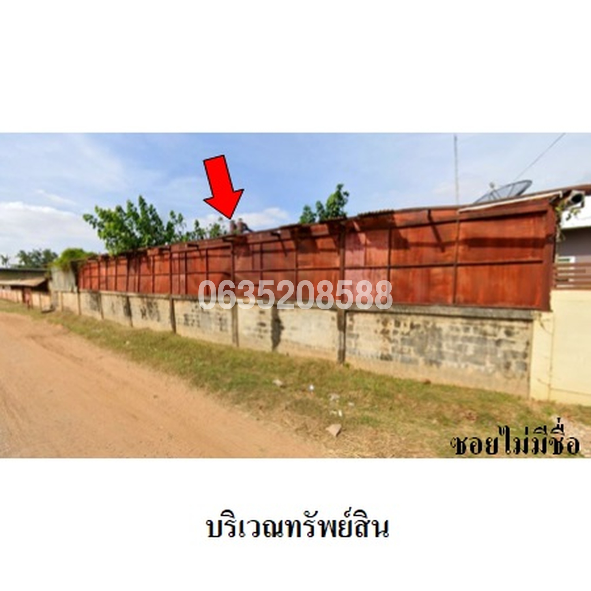 ขายโกดัง/โรงงาน ถนนพิศเพลินพาณิชย์