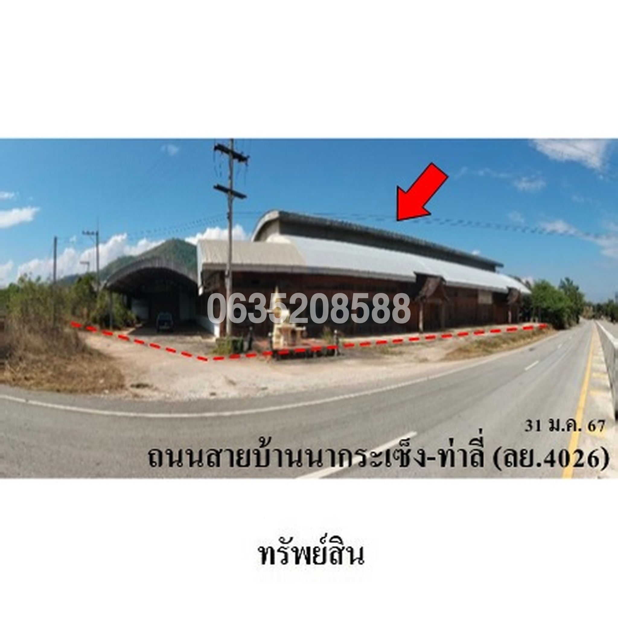 ขายโกดัง/โรงงาน ถนนสายอาฮึ-ท่าลี่ (ทล.2099)