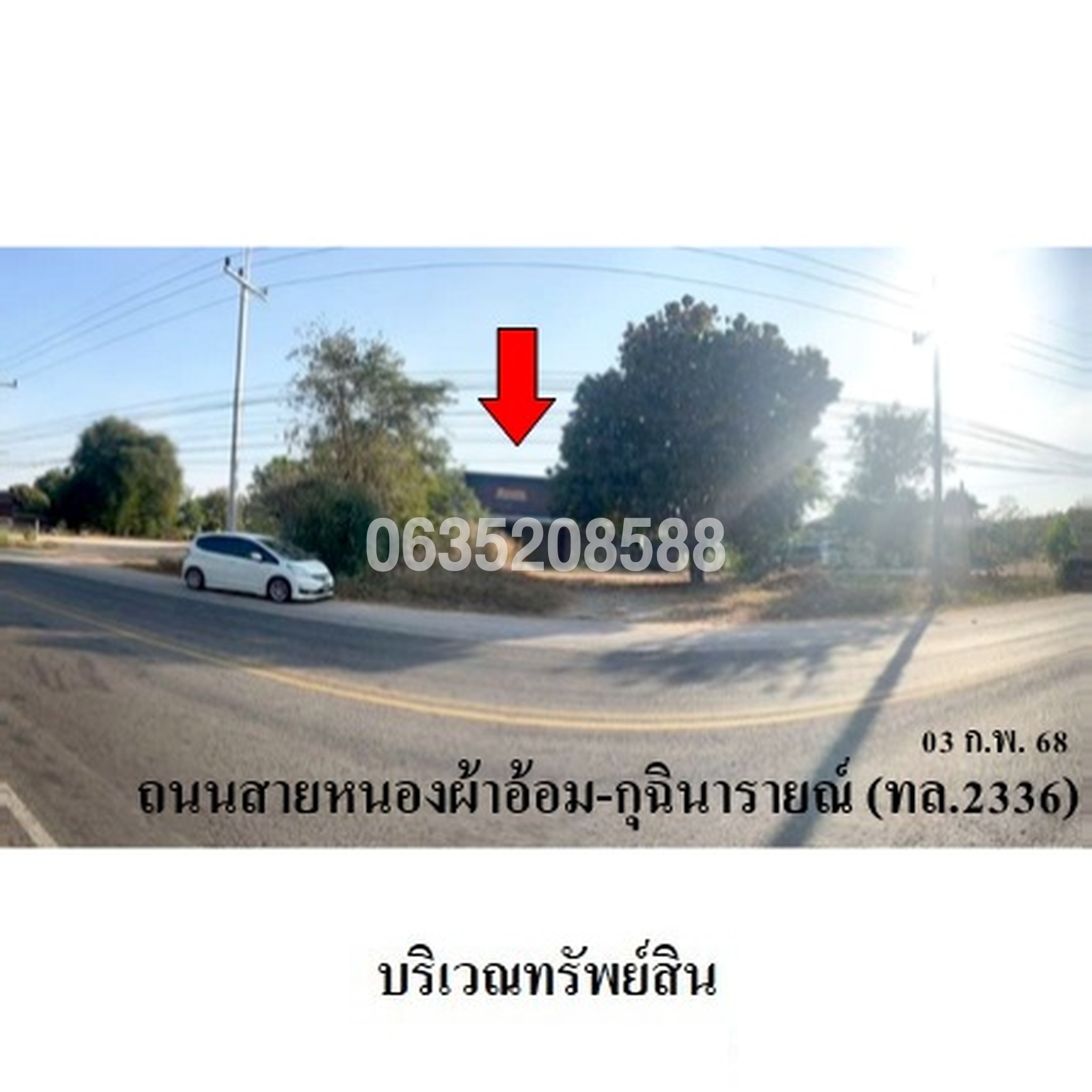 ขายโกดัง/โรงงาน ถนนสายหนองผ้าอ้อม-กุฉินารายณ์ (ทล.2336)