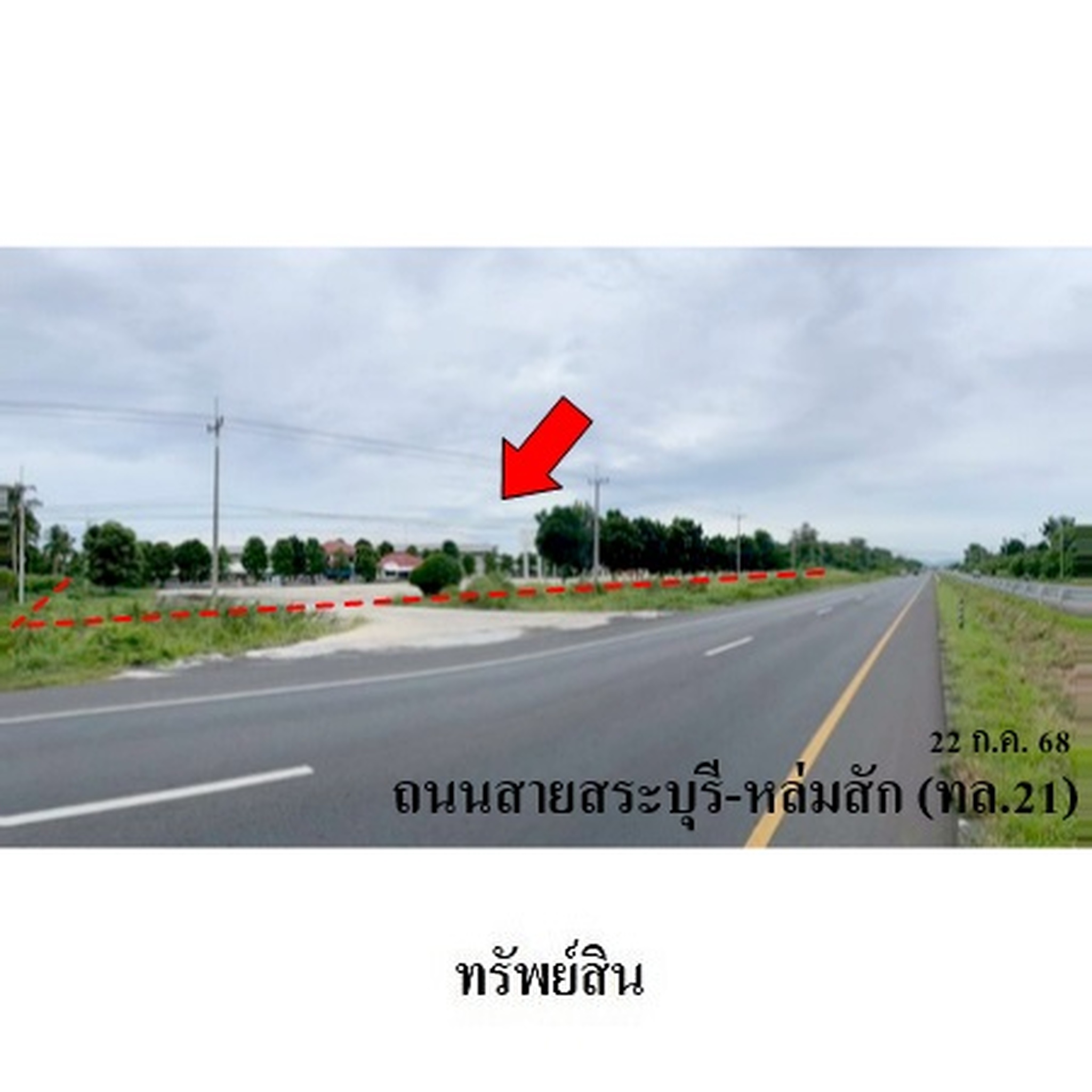 ขายโกดัง/โรงงาน ถนนสายสระบุรี-หล่มสัก (ทล.21)