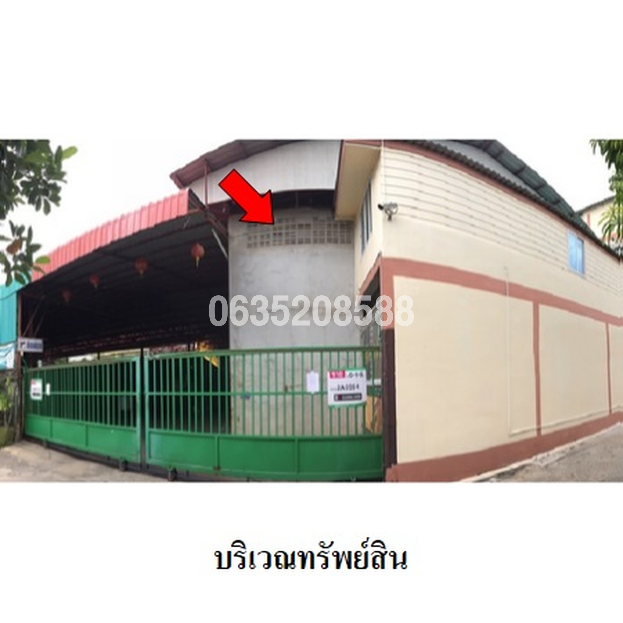 ขายโกดัง/โรงงาน ถนนบาลเมือง