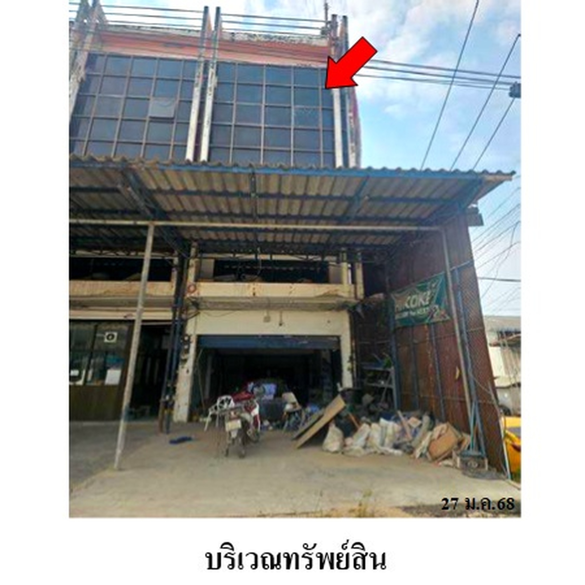 ทรัพย์สถาบันโดย บริษัท บริหารสินทรัพย์สุขุมวิท จำกัด ตึกแถว-อาคารพาณิชย์ ถนนหนามแดง-บางพลี (สป.4002)