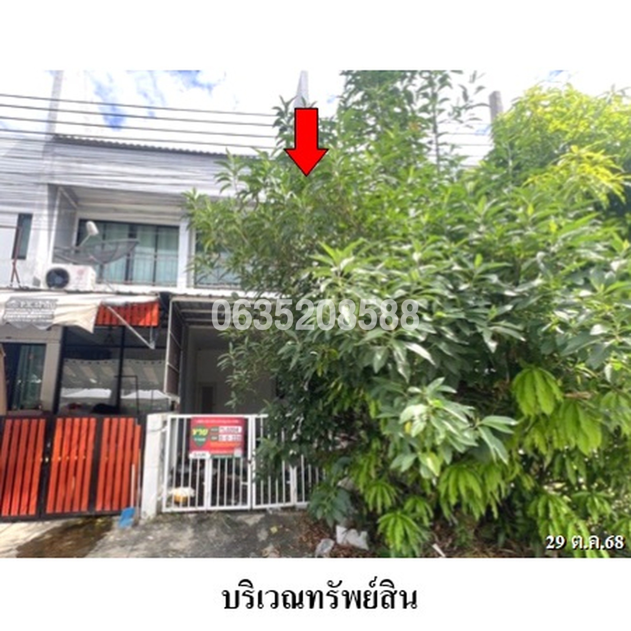 ขายทาวน์เฮาส์ ดิโอโซน เทพารักษ์-บางบ่อ (The Ozone Theparak-Bangbor)