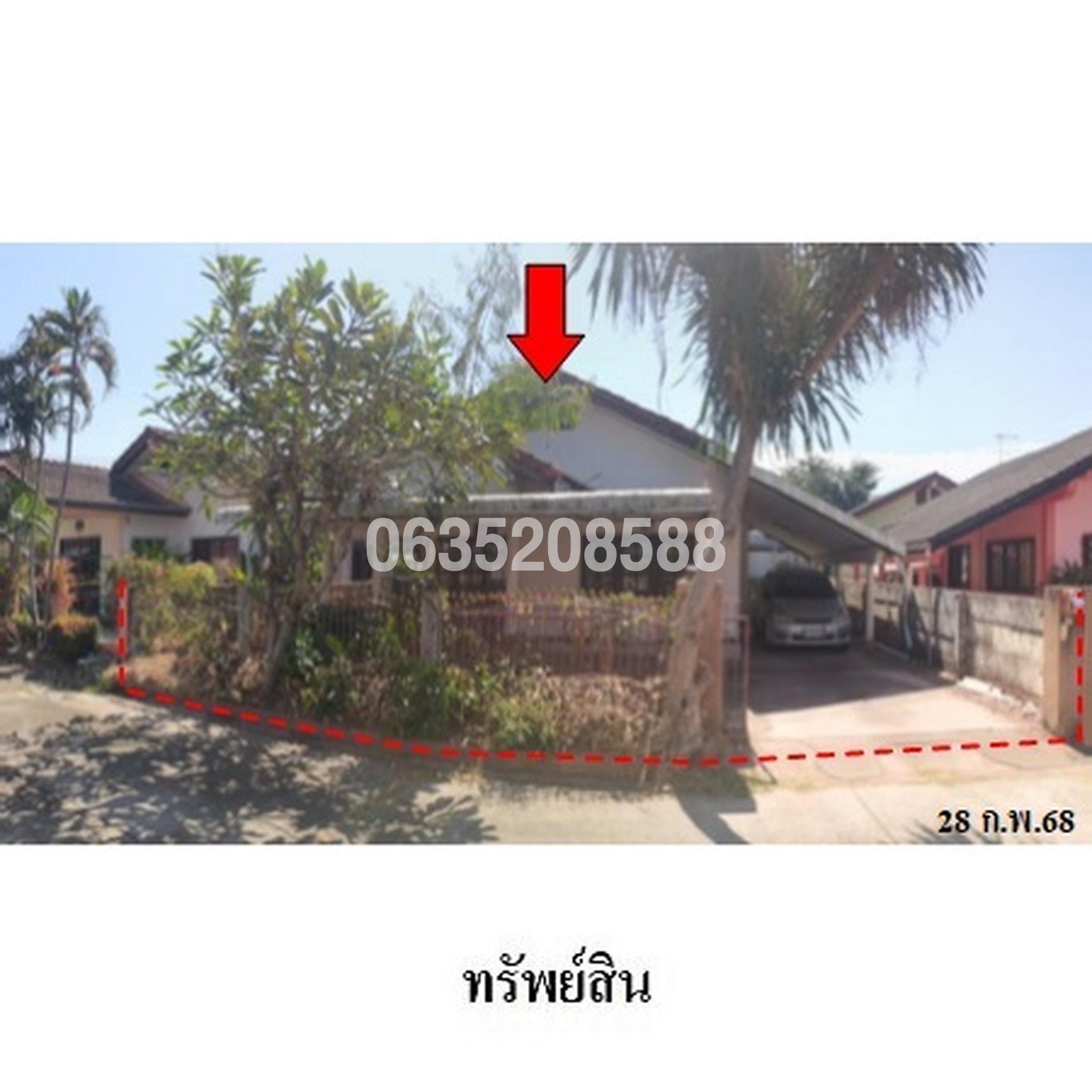 ขายบ้านเดี่ยว สกลวิลเลจ