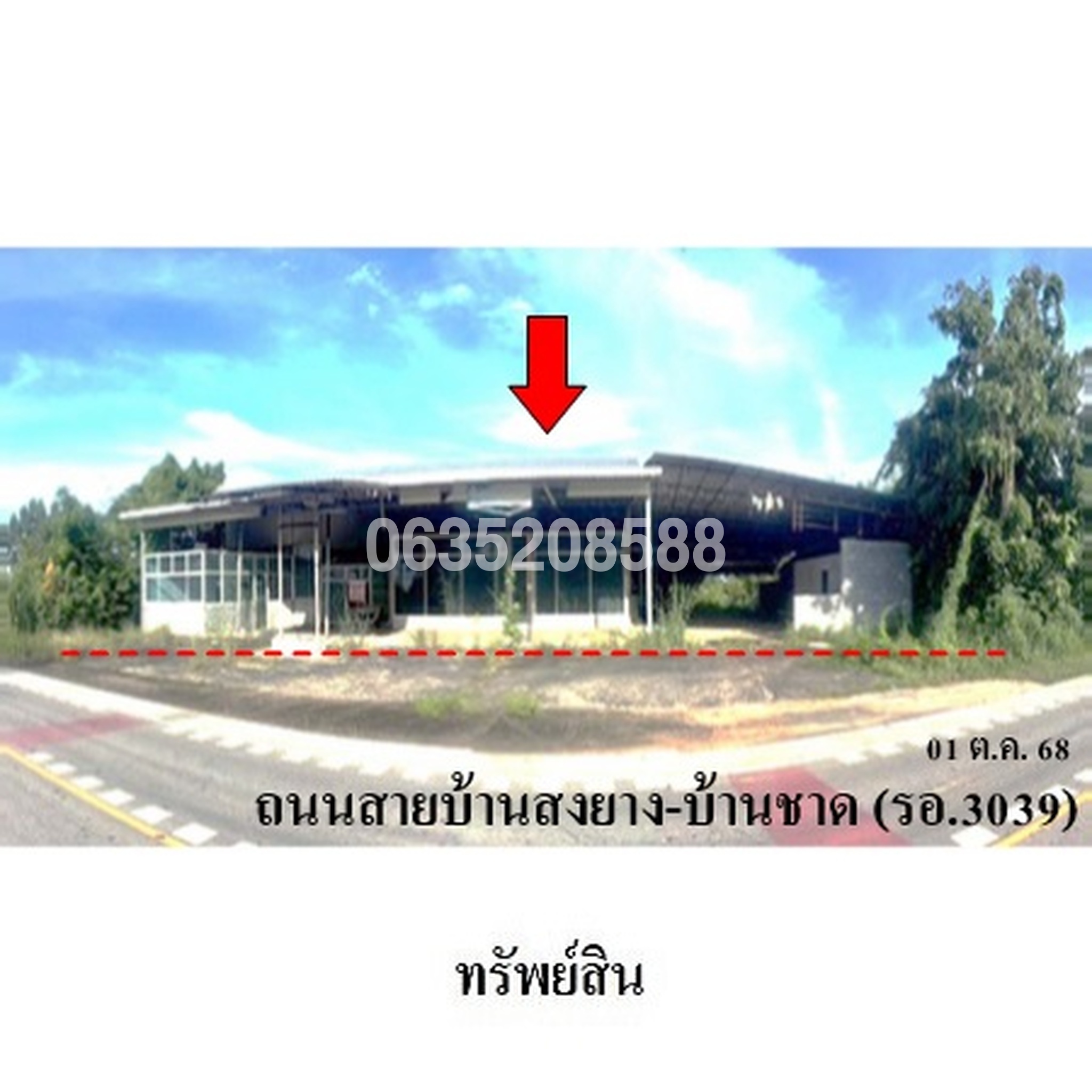 ขายโกดัง/โรงงาน ถนนสายบ้านสงยาง - บ้านชาด (รอ.3039)