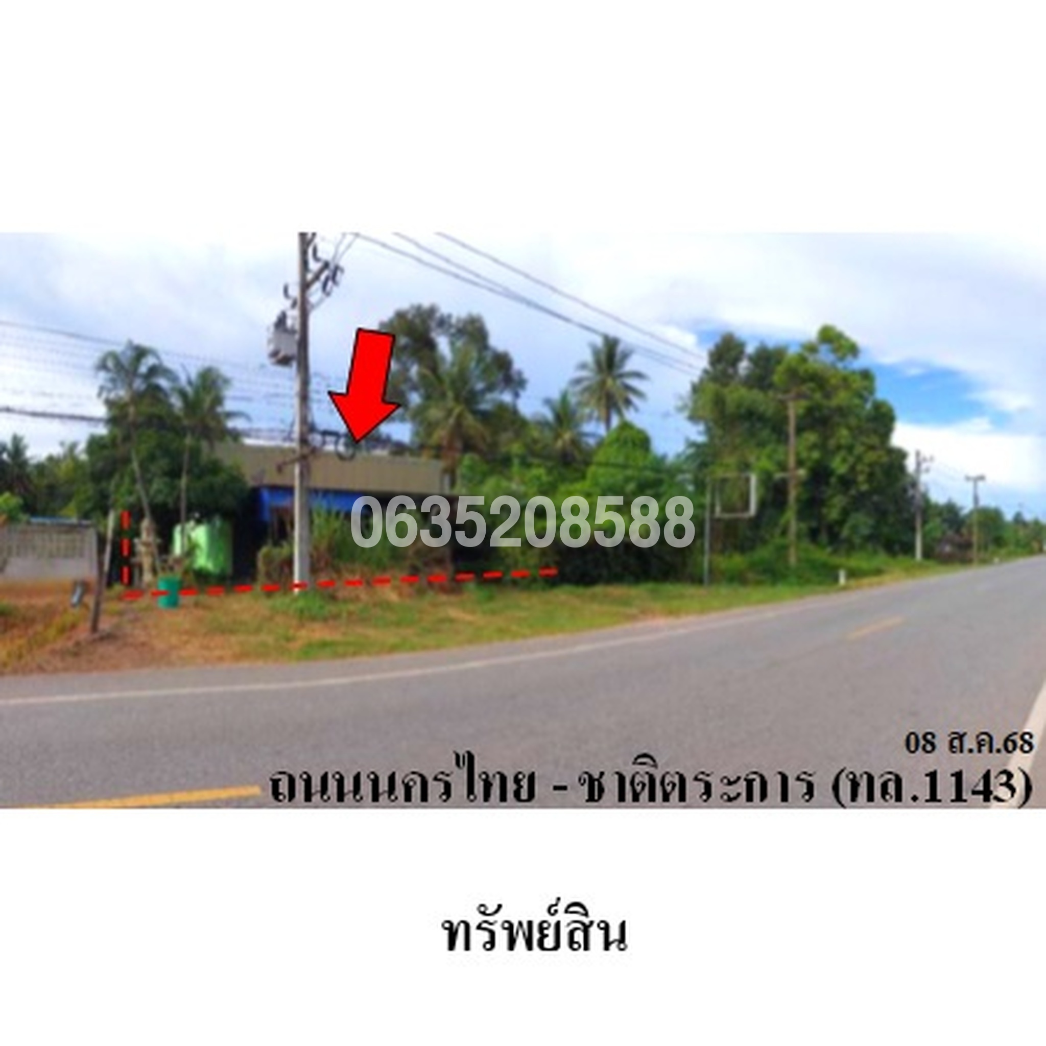 ขายบ้านเดี่ยว ถนนสายนครไทย-ชาติตระการ (ทล.1143)