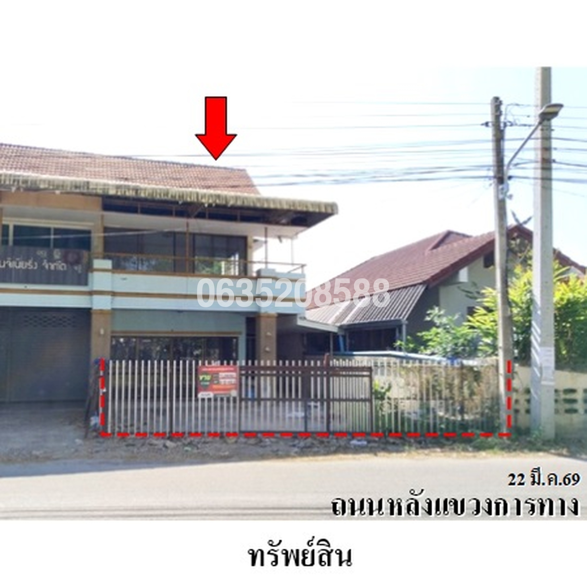 ขายทาวน์เฮาส์ ถนนหลังแขวงการทาง