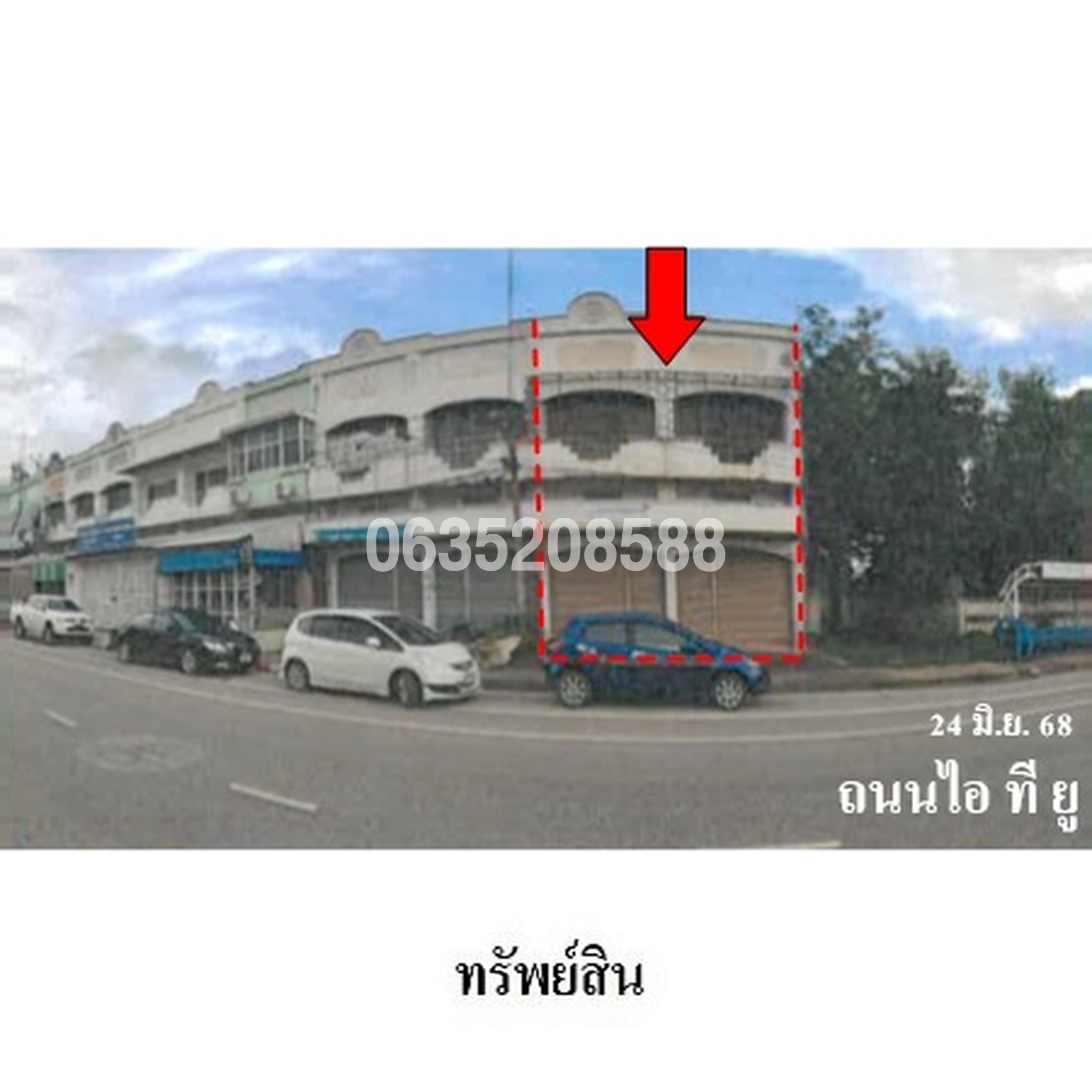 ขายตึกแถว-อาคารพาณิชย์ ถนนไอ ที ยู