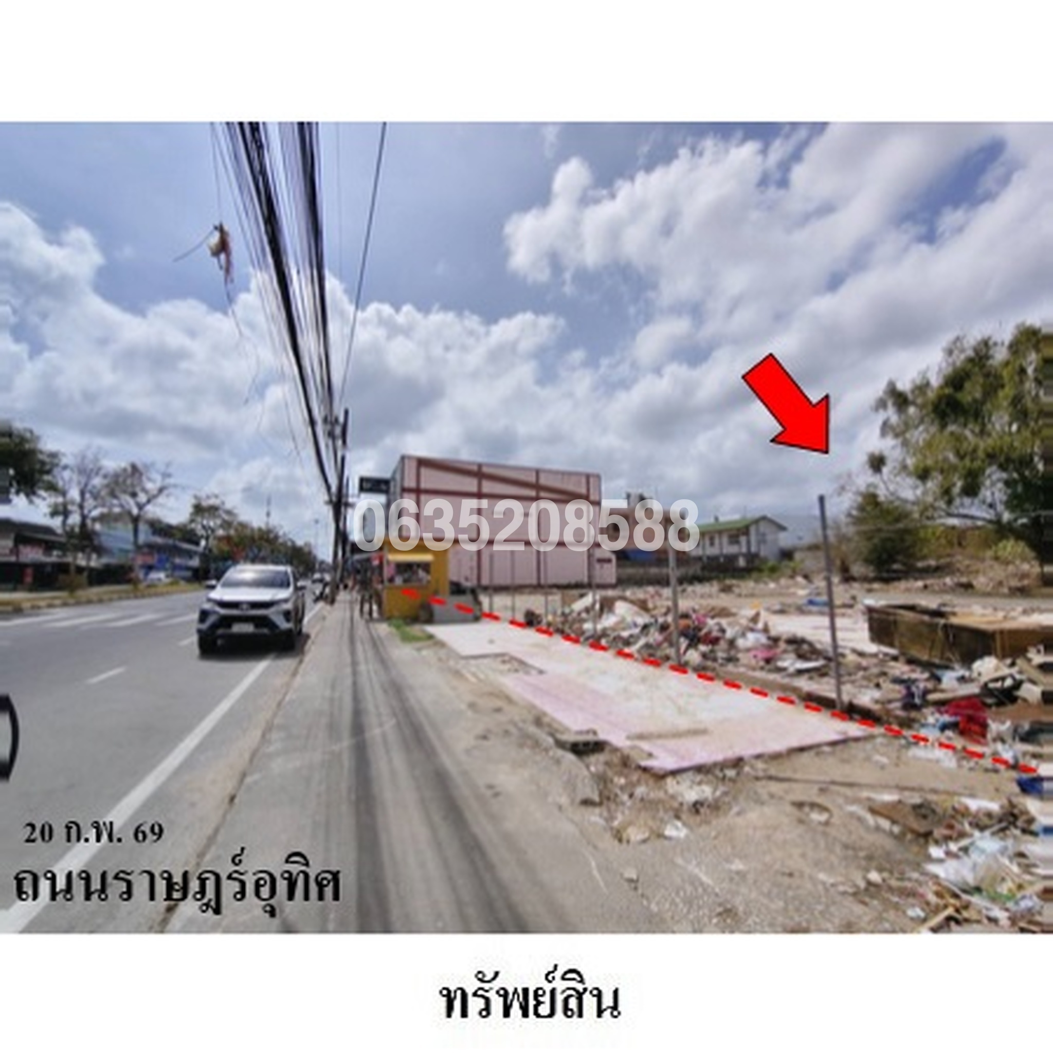 ขายที่ดิน ถนนราษฎร์อุทิศ