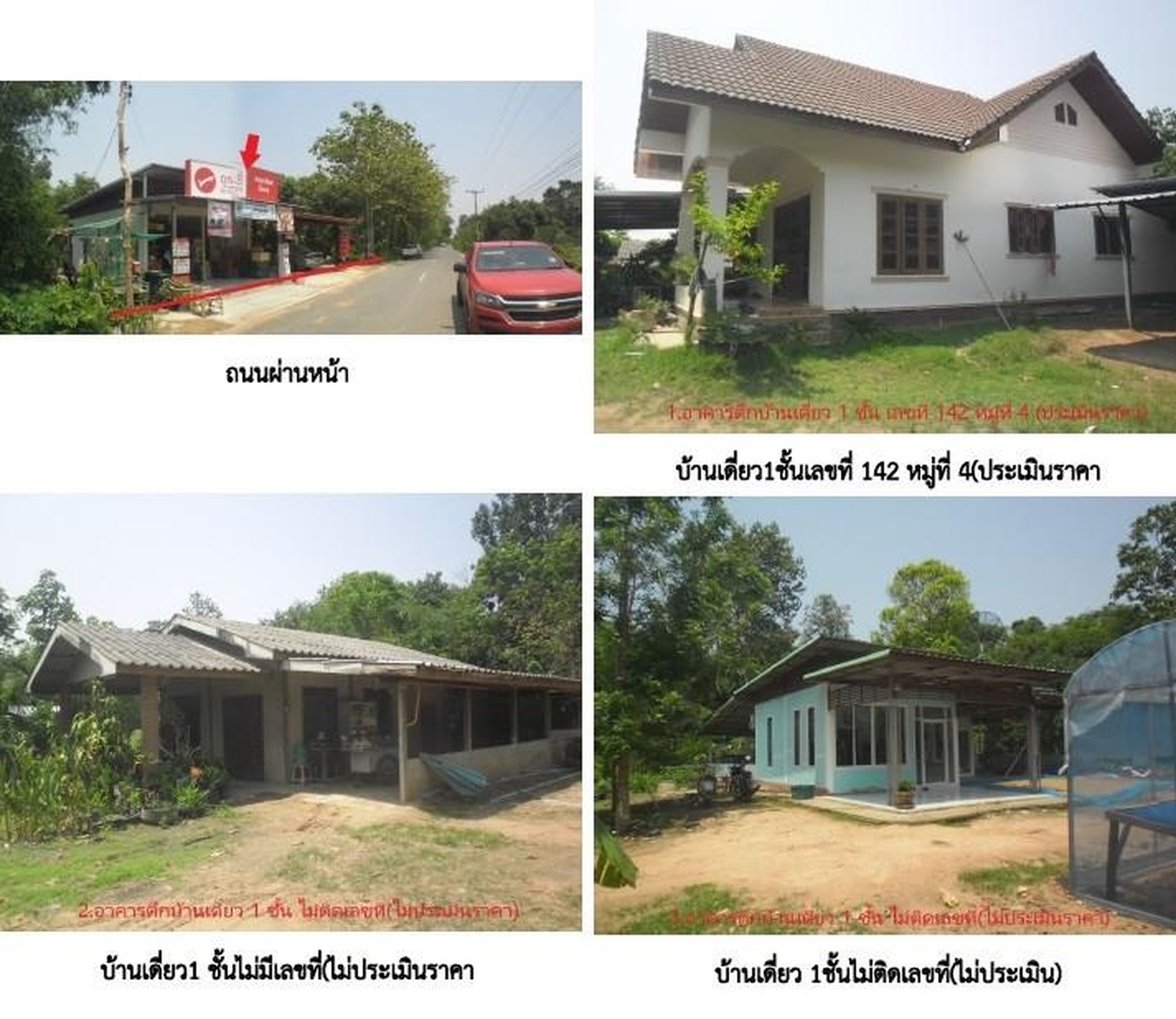 ทรัพย์สถาบันโดย GHB บ้านเดี่ยว ซอยสายบ้านโคกกลาง-บ้านกุดกง ถนนคำเขื่อนแก้ว-มหาชนะชัย