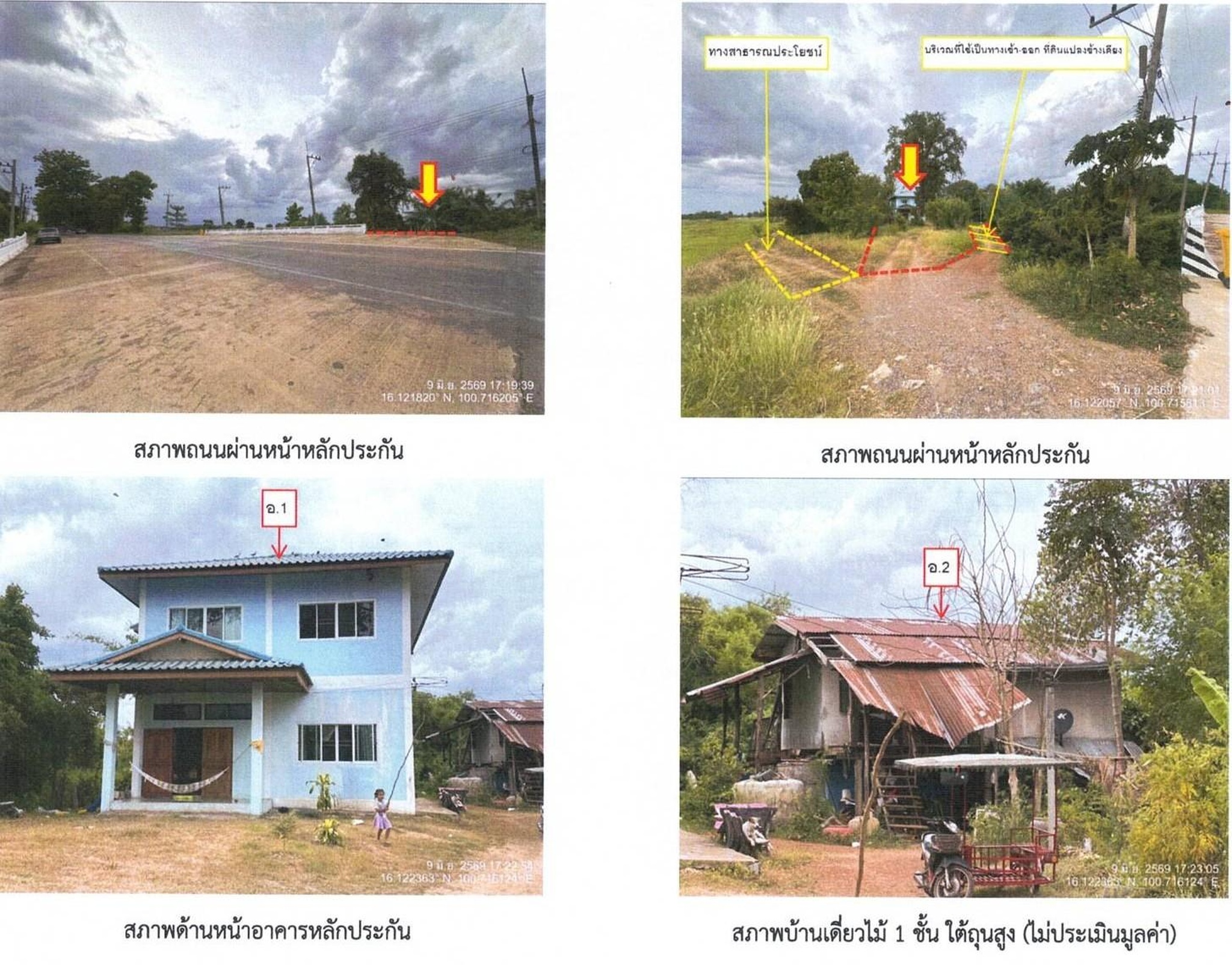ทรัพย์สถาบันโดย GHB บ้านเดี่ยว ชนแดน เพชรบูรณ์