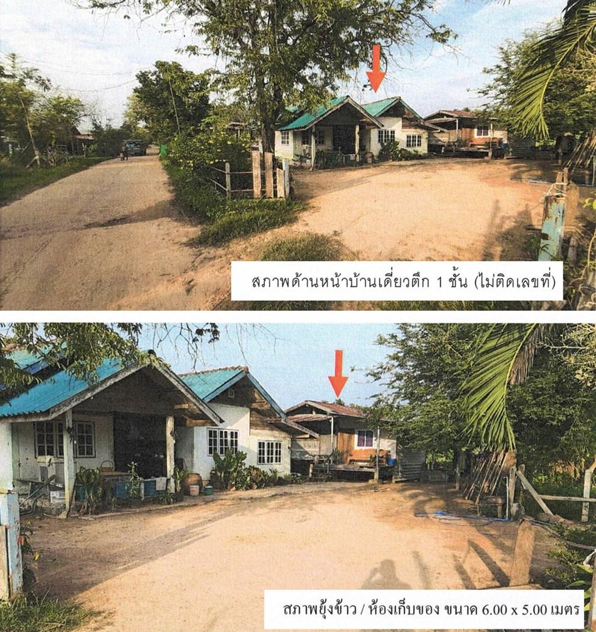 ทรัพย์สถาบันโดย GHB บ้านเดี่ยว ศีขรภูมิ สุรินทร์