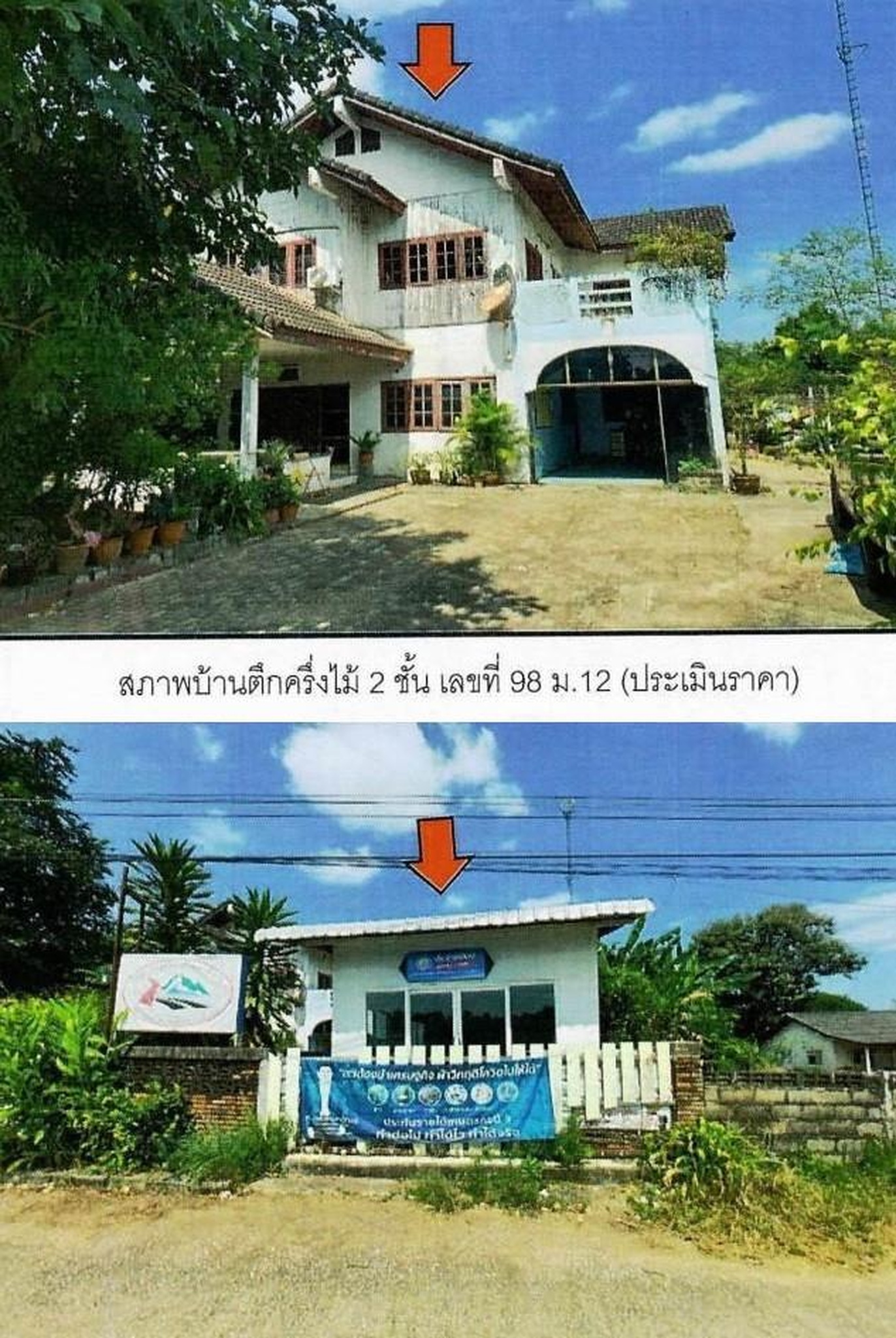 ทรัพย์สถาบันโดย GHB บ้านเดี่ยว น้ำพอง ขอนแก่น