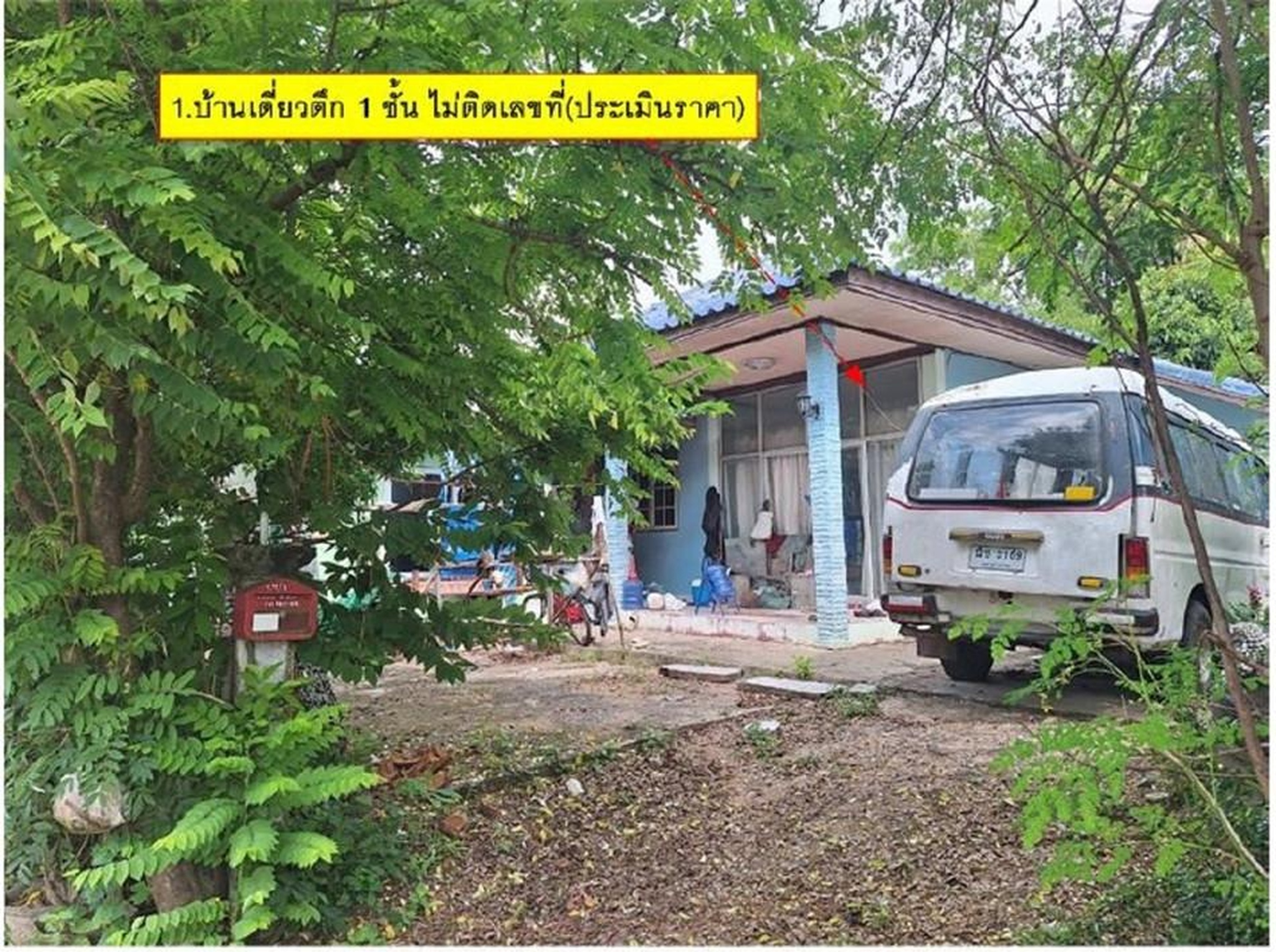 ทรัพย์สถาบันโดย GHB บ้านเดี่ยว ซอยทช.บ.โนนคอย-บ.พิทักษากร ถนนสายพิมาย - หินดาด(ทล